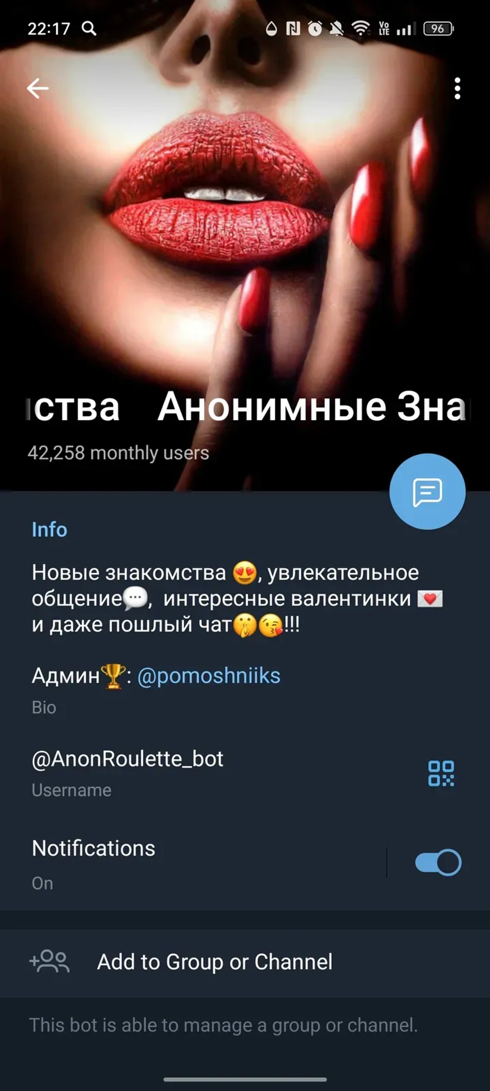 Анонимные Знакомства в Телеграм — скриншот 4