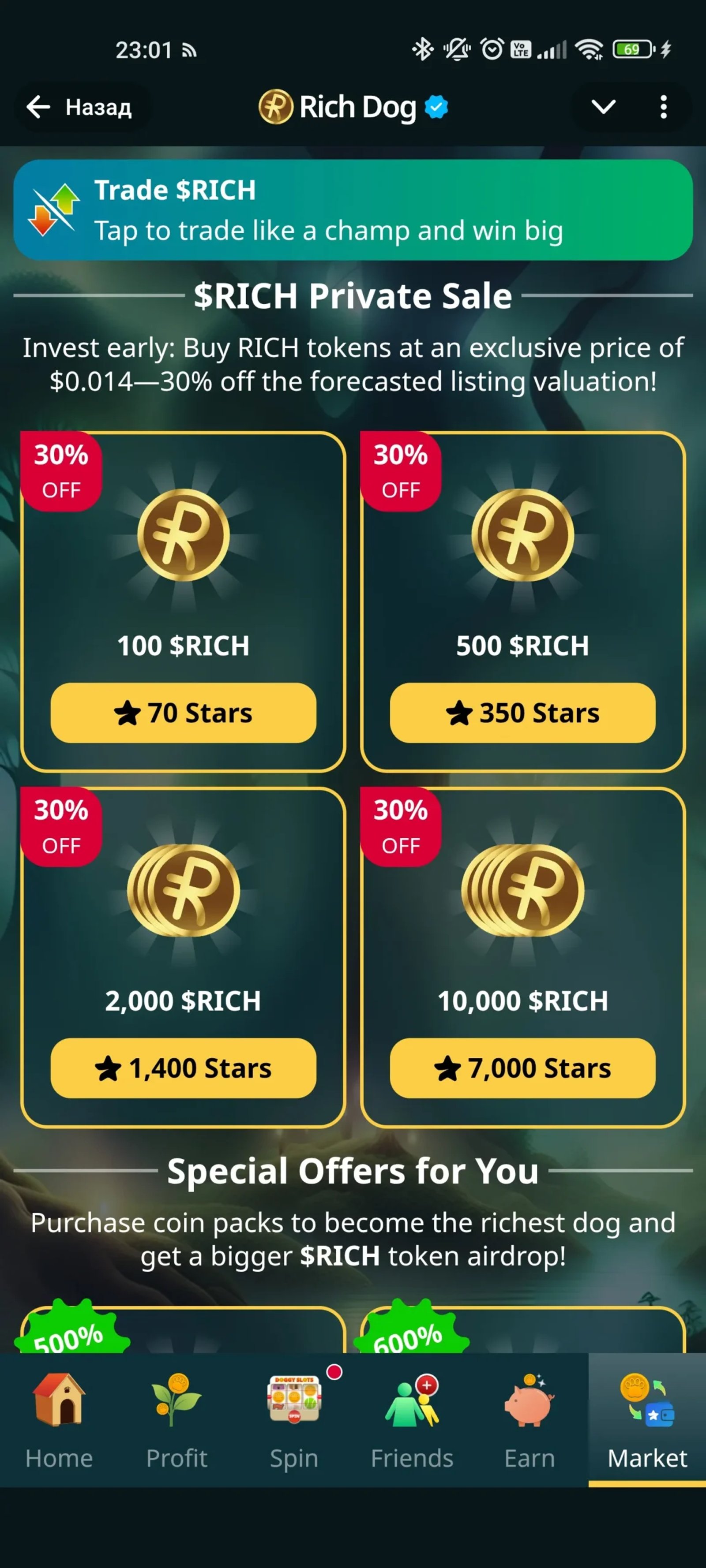 Rich Dog Маркет