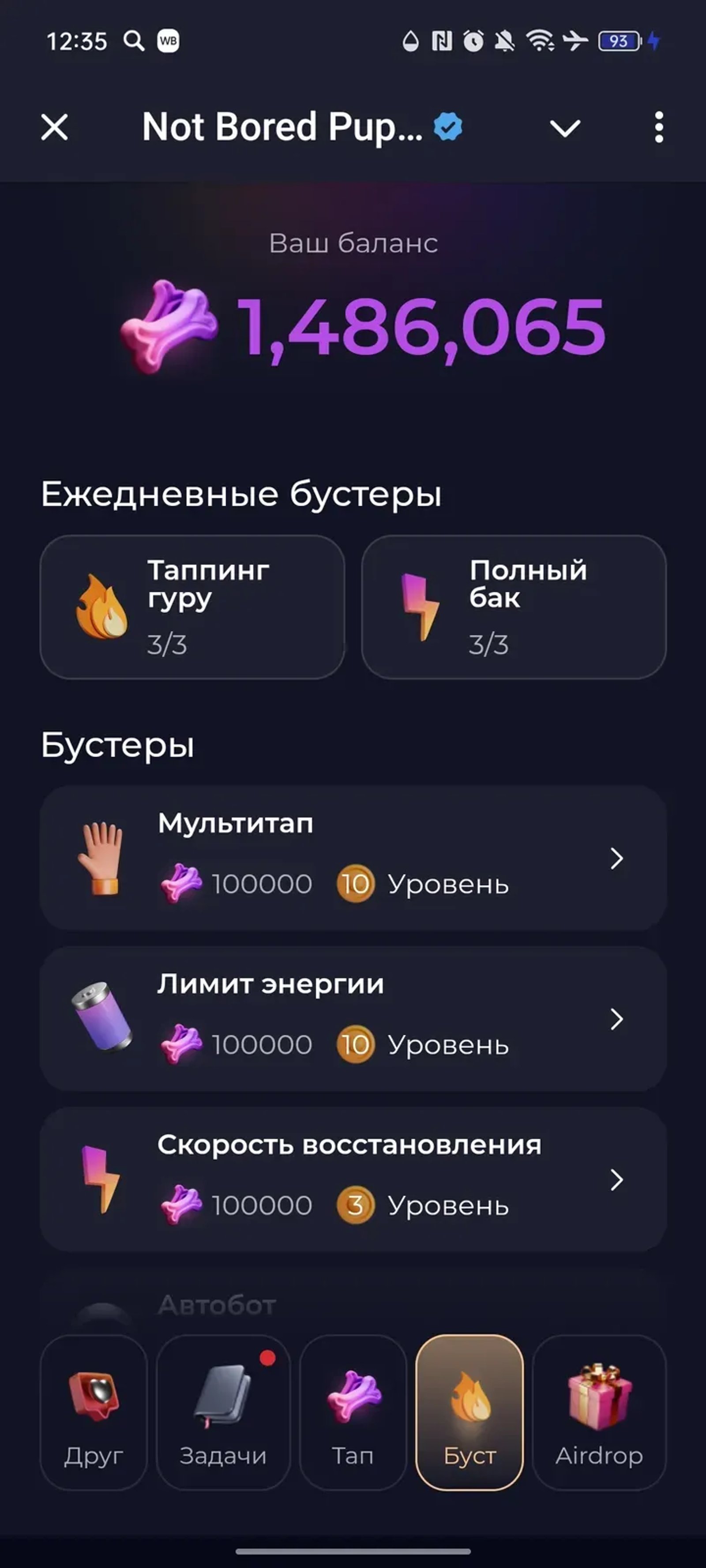 Not Bored Puppies Bot в Телеграм — скриншот 4