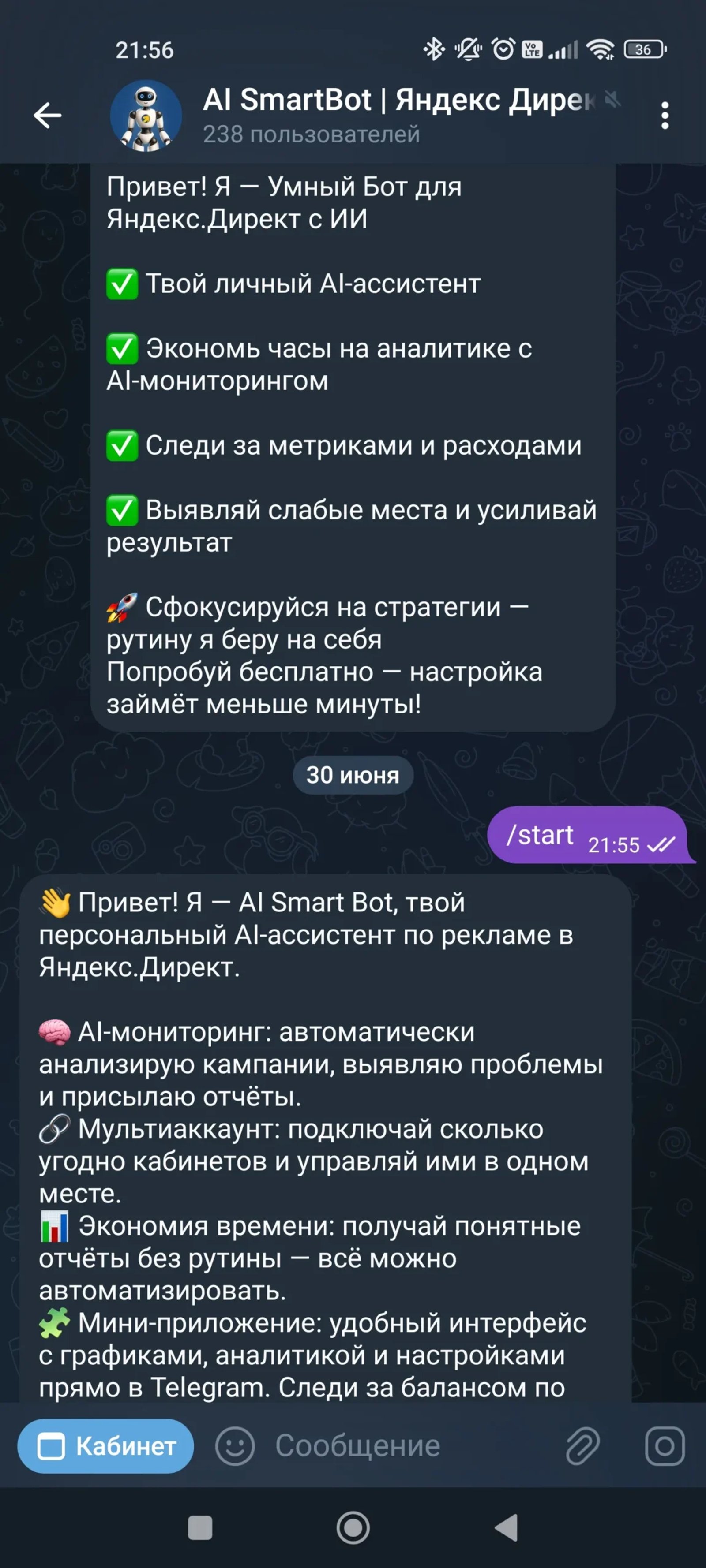 AI SmartBot Чат