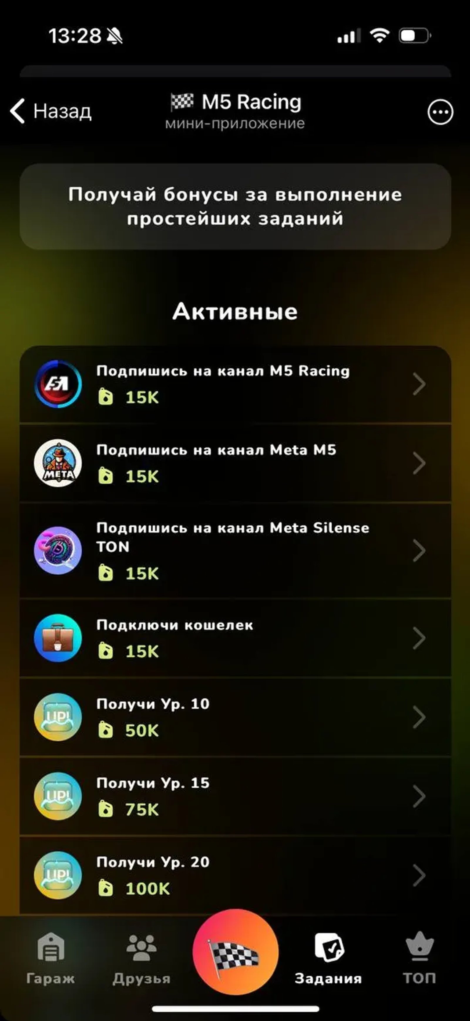 🏁 M5 Racing в Телеграм — скриншот 3