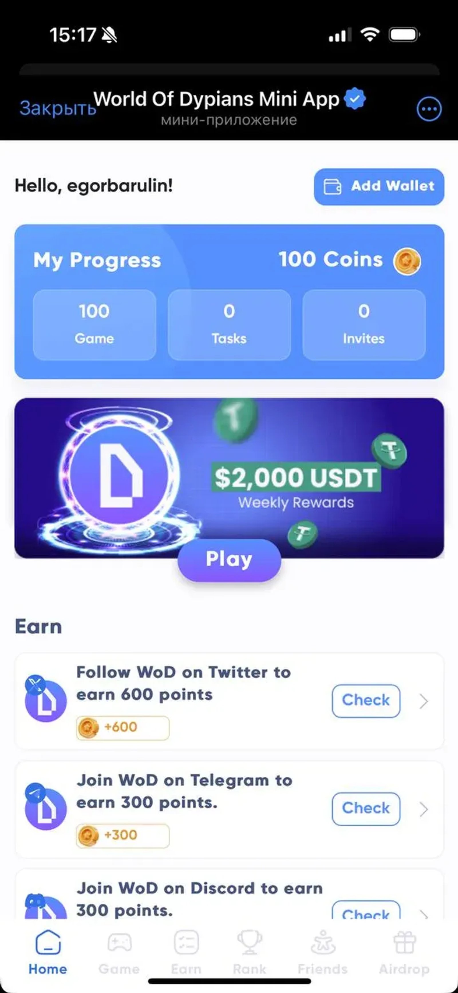 World Of Dypians Mini App в Телеграм — скриншот 4