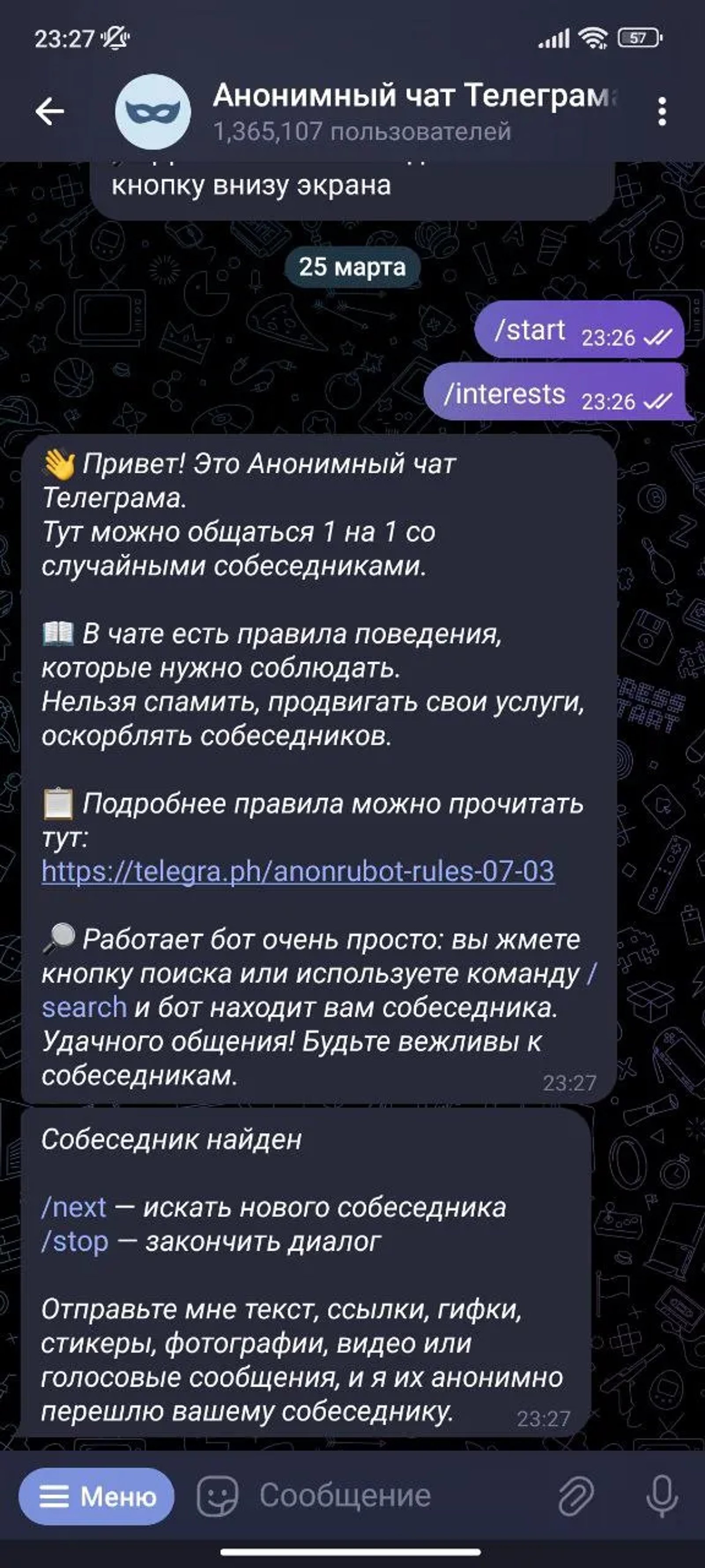 Анонимный чат Телеграма Описание