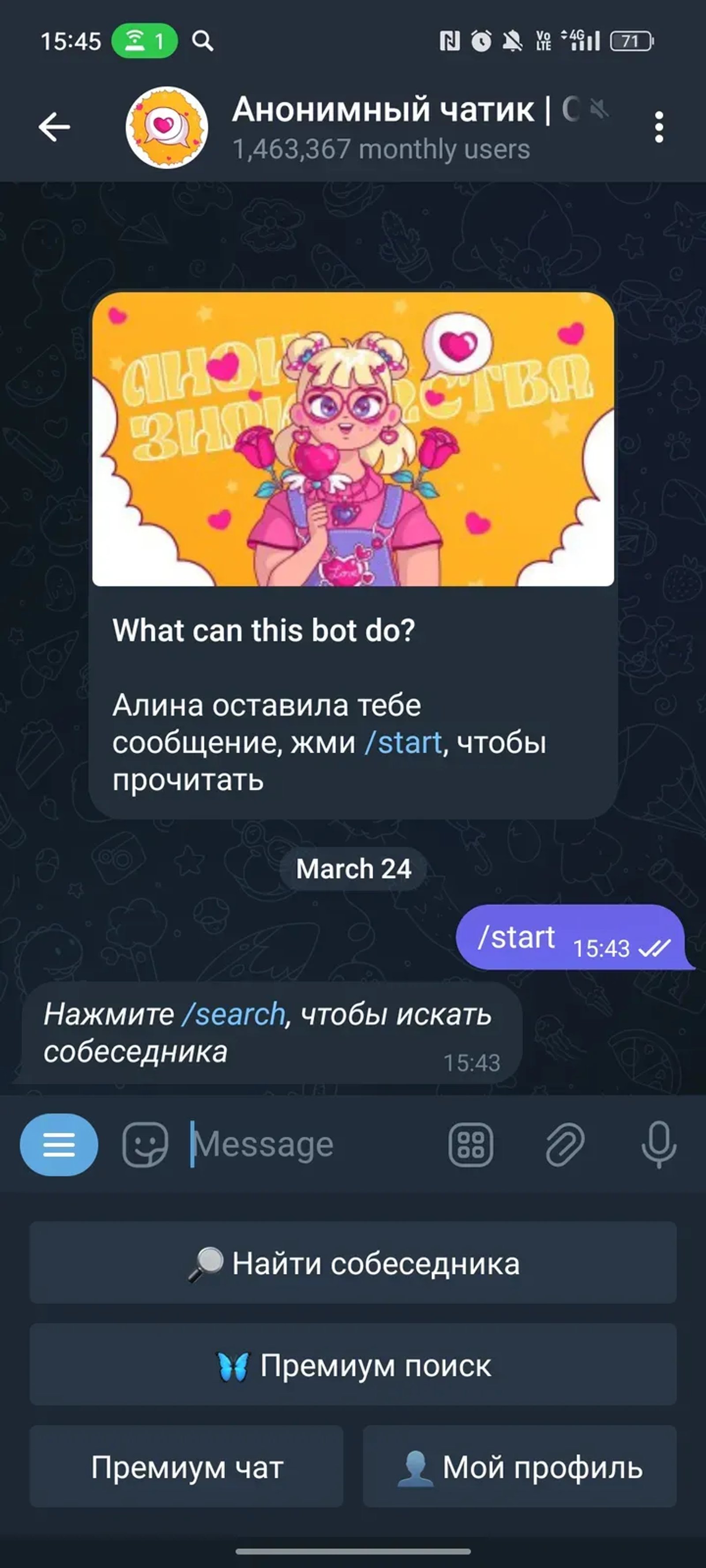 Анонимный чатик | Общение, Рулетка в Телеграм — скриншот 3