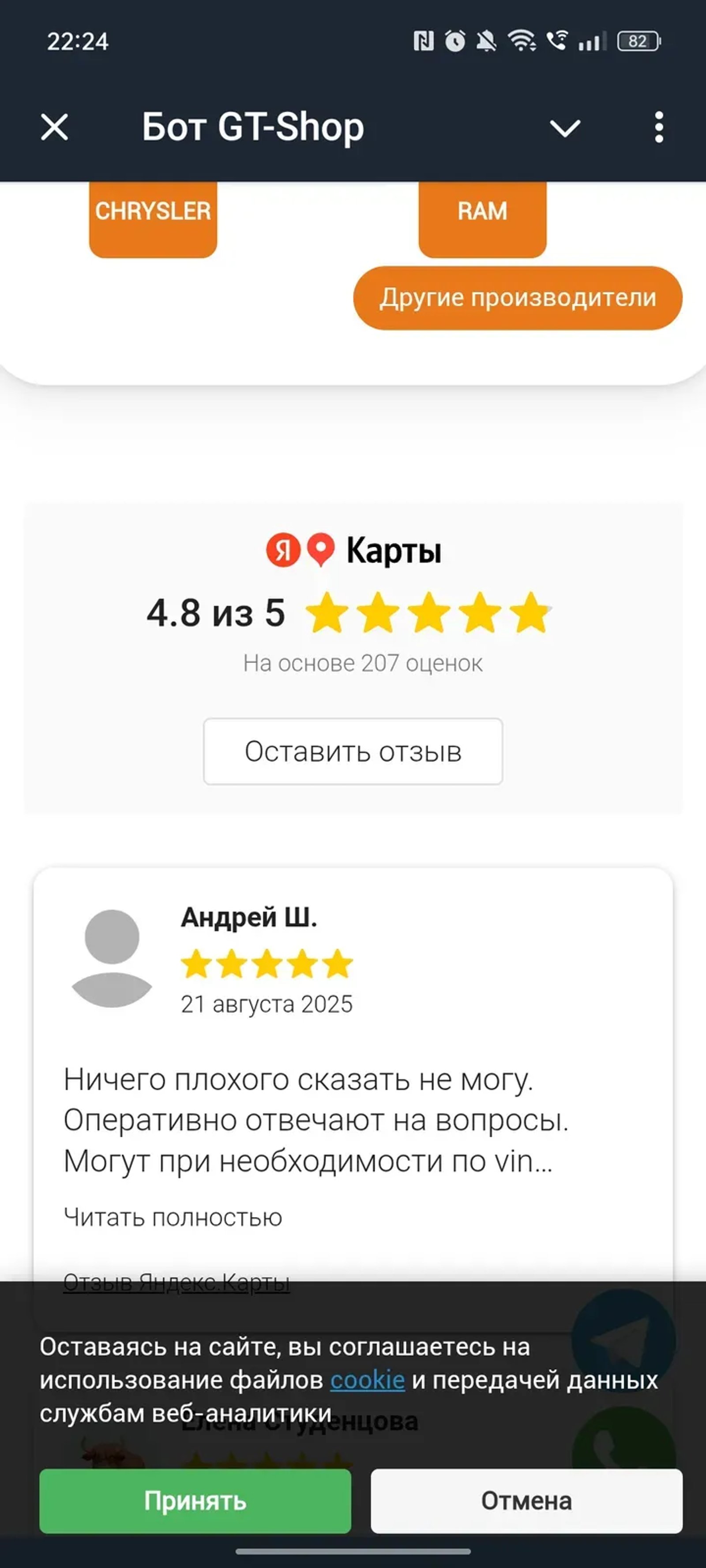 gtshoppartsbot Telegram Screenshot 2