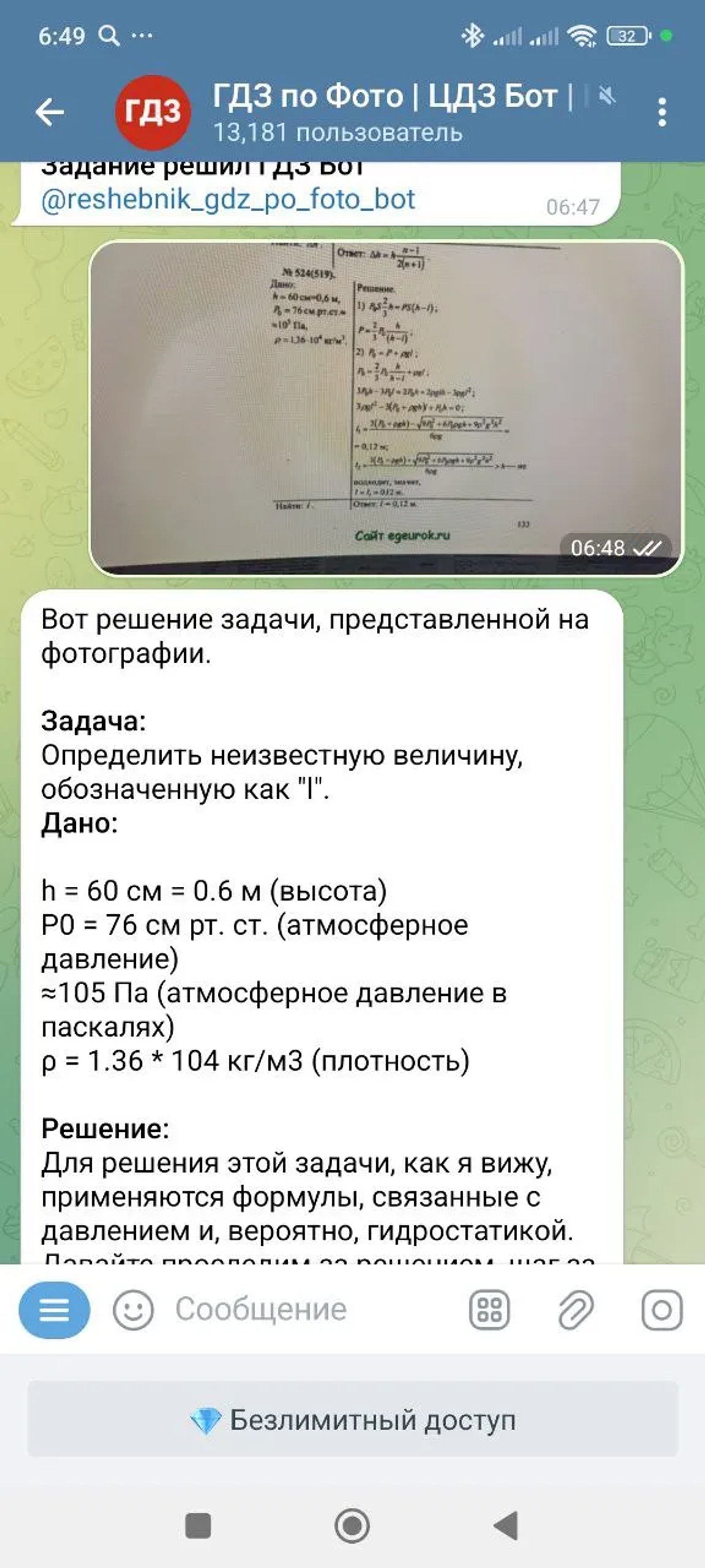 ГДЗ по Фото | ЦДЗ Бот | Решебник онлайн в Телеграм — скриншот 2