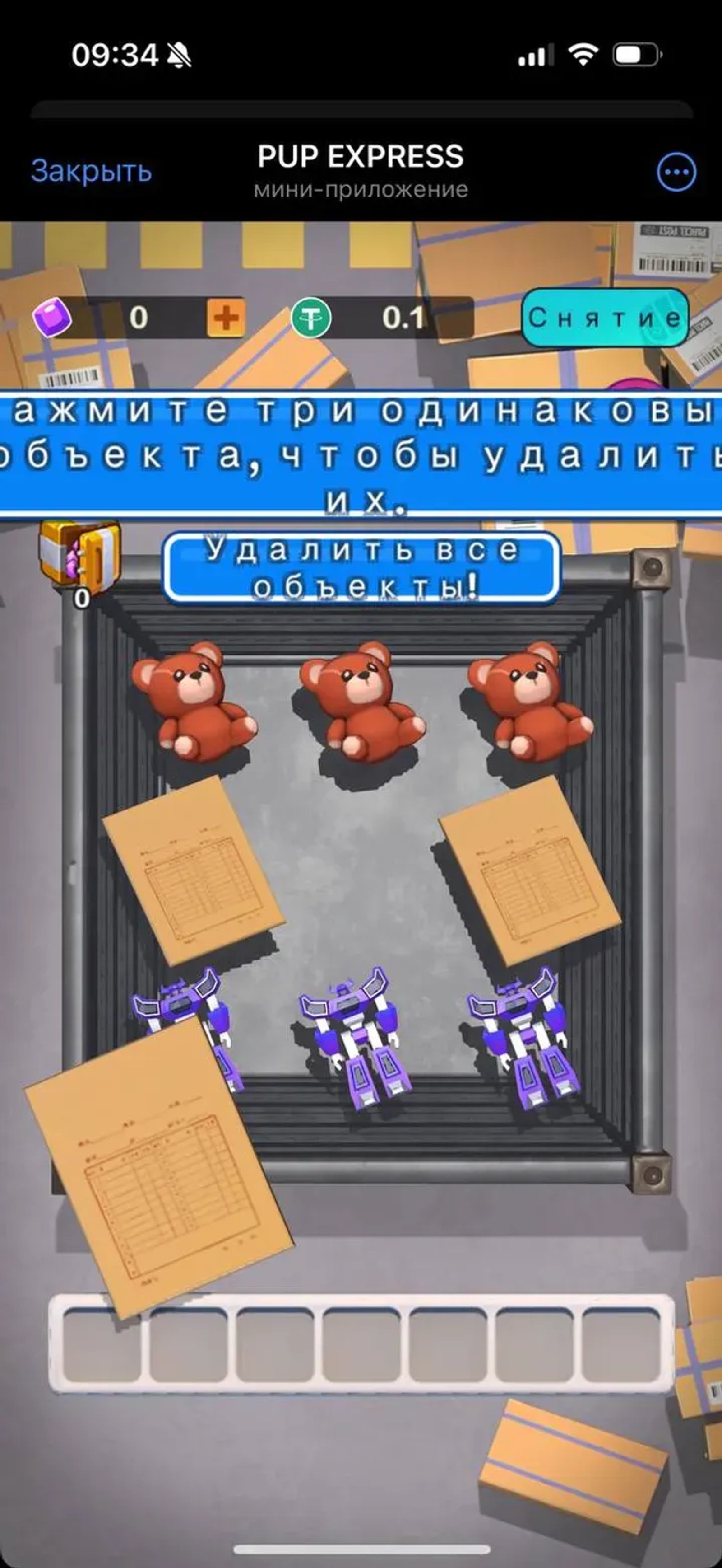 PUP EXPRESS в Телеграм — скриншот 5