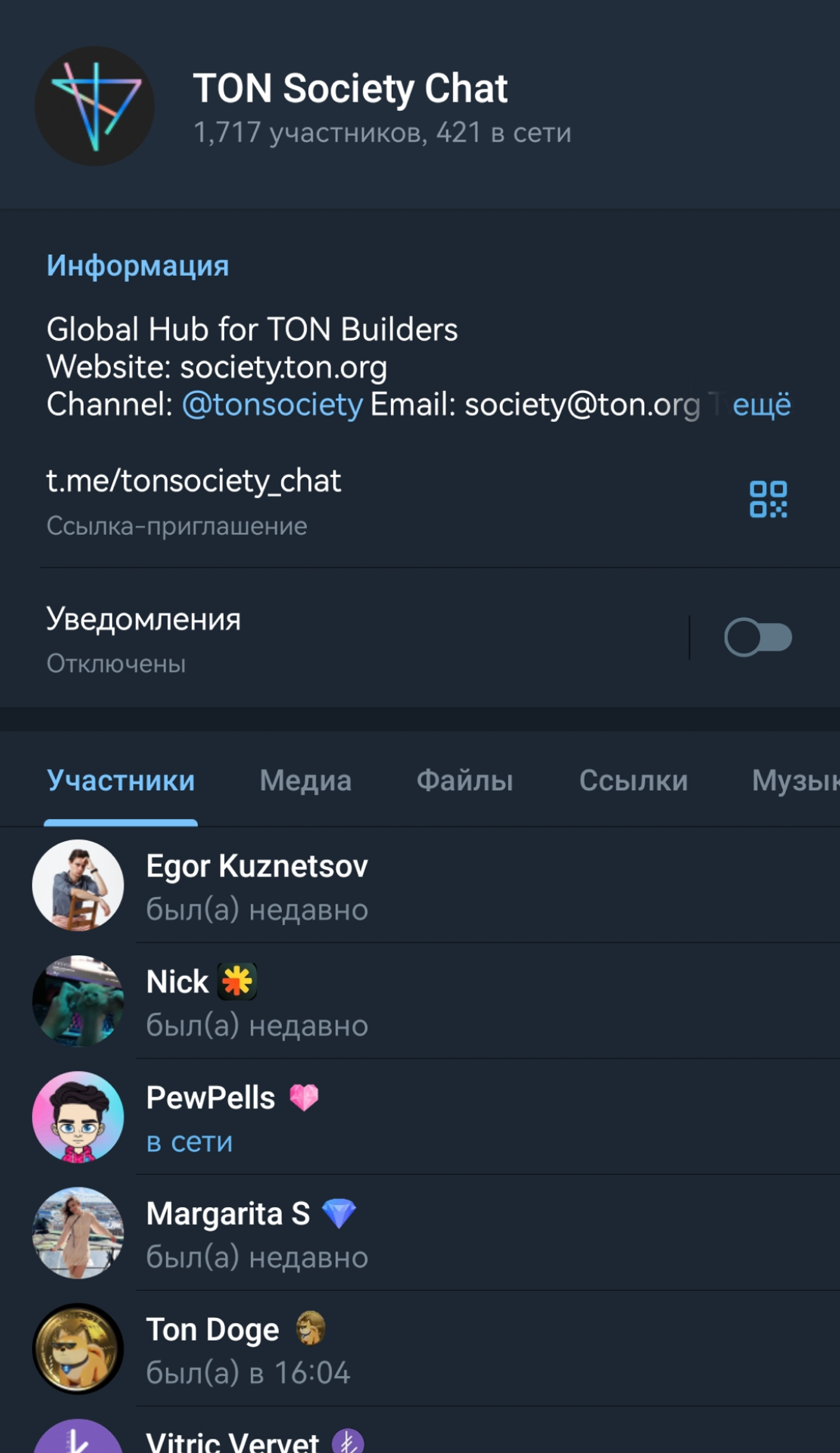Ton Society Chat в Телеграм — скриншот 1