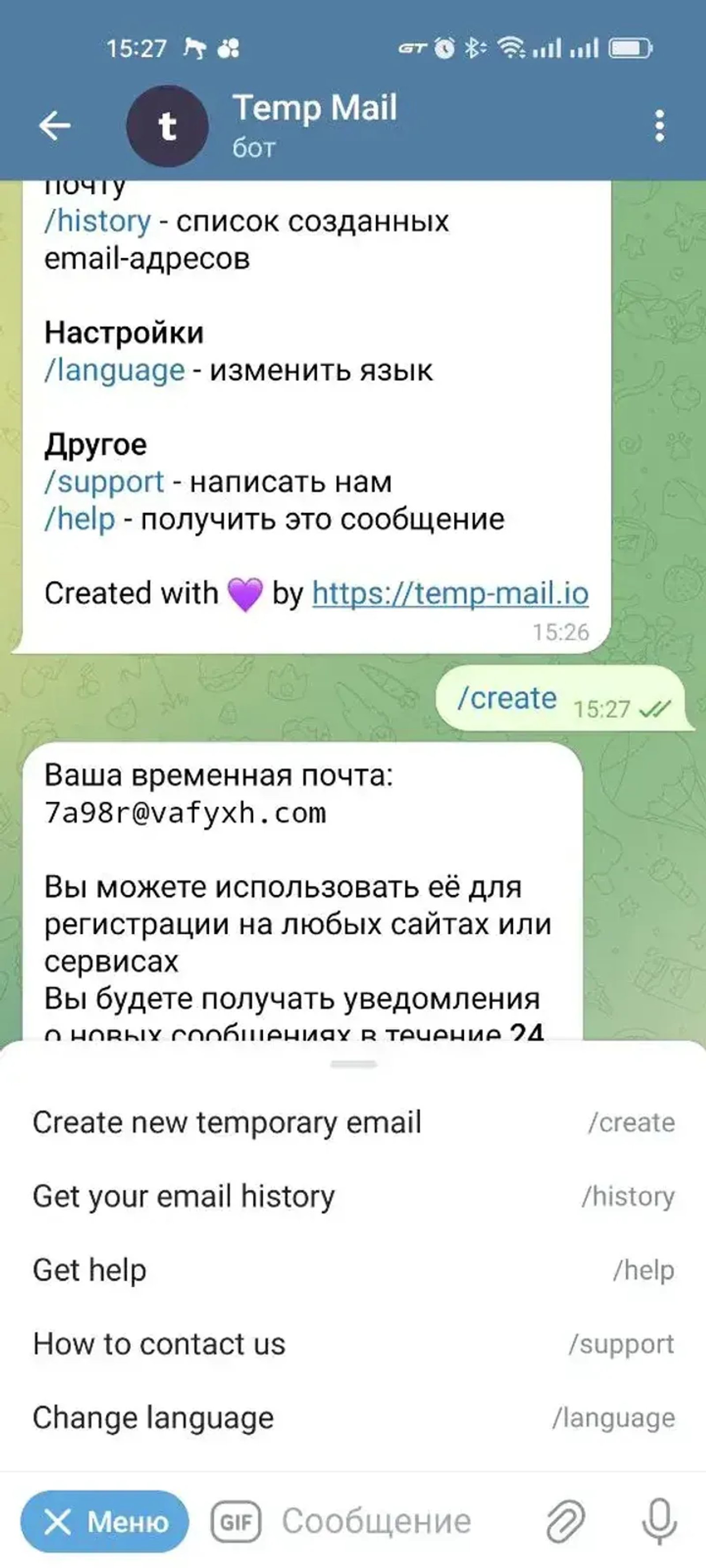Temp Mail в Телеграм — скриншот 3