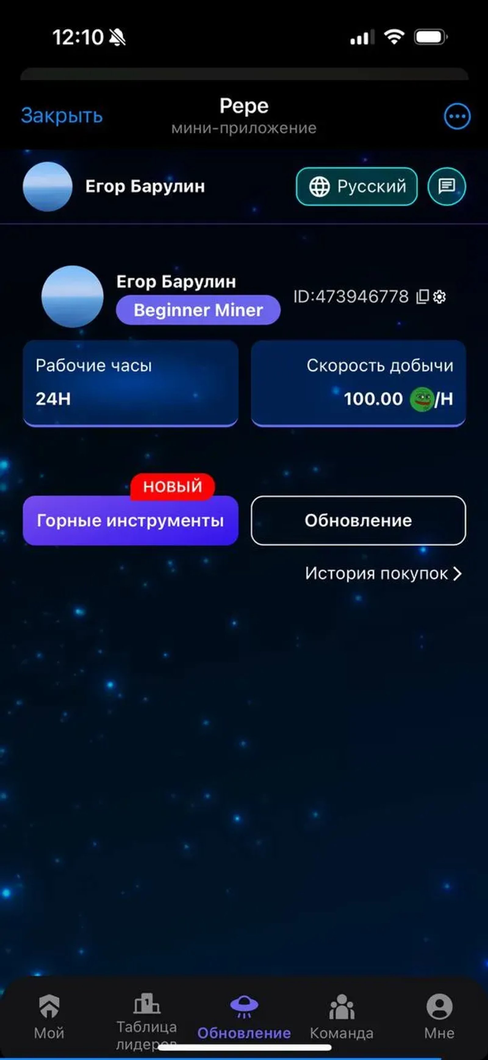 Pepe в Телеграм — скриншот 2