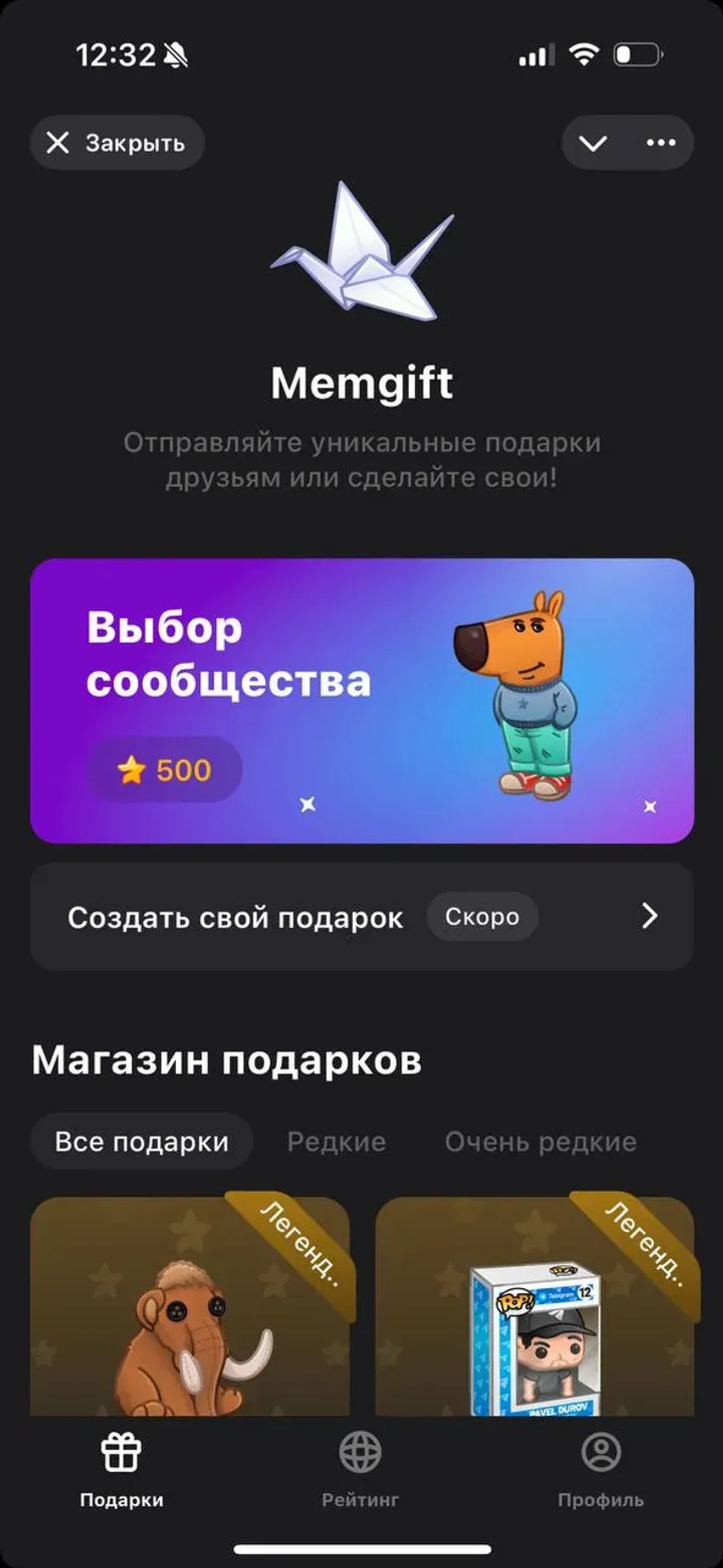 Memgift в Телеграм — скриншот 5