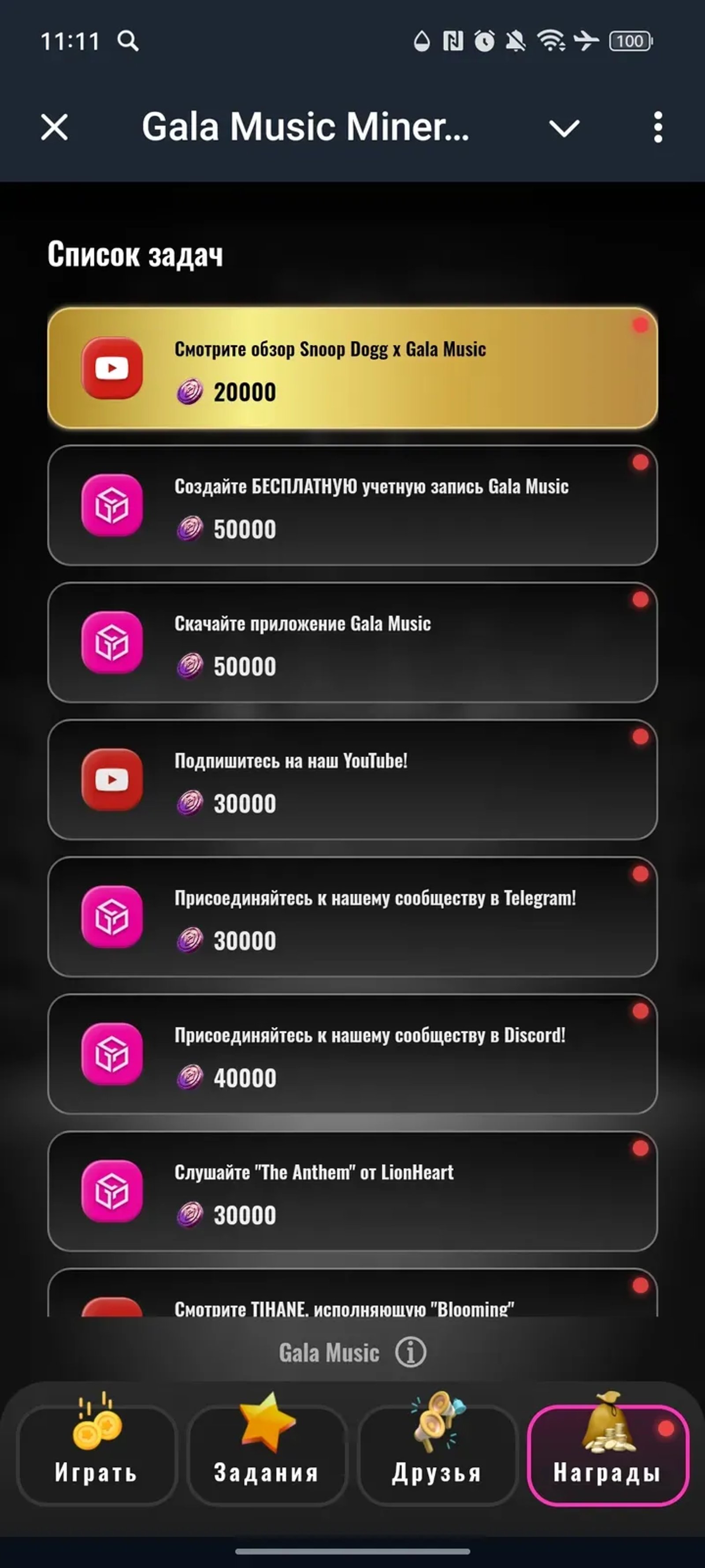 Gala Music Coin в Телеграм — скриншот 4