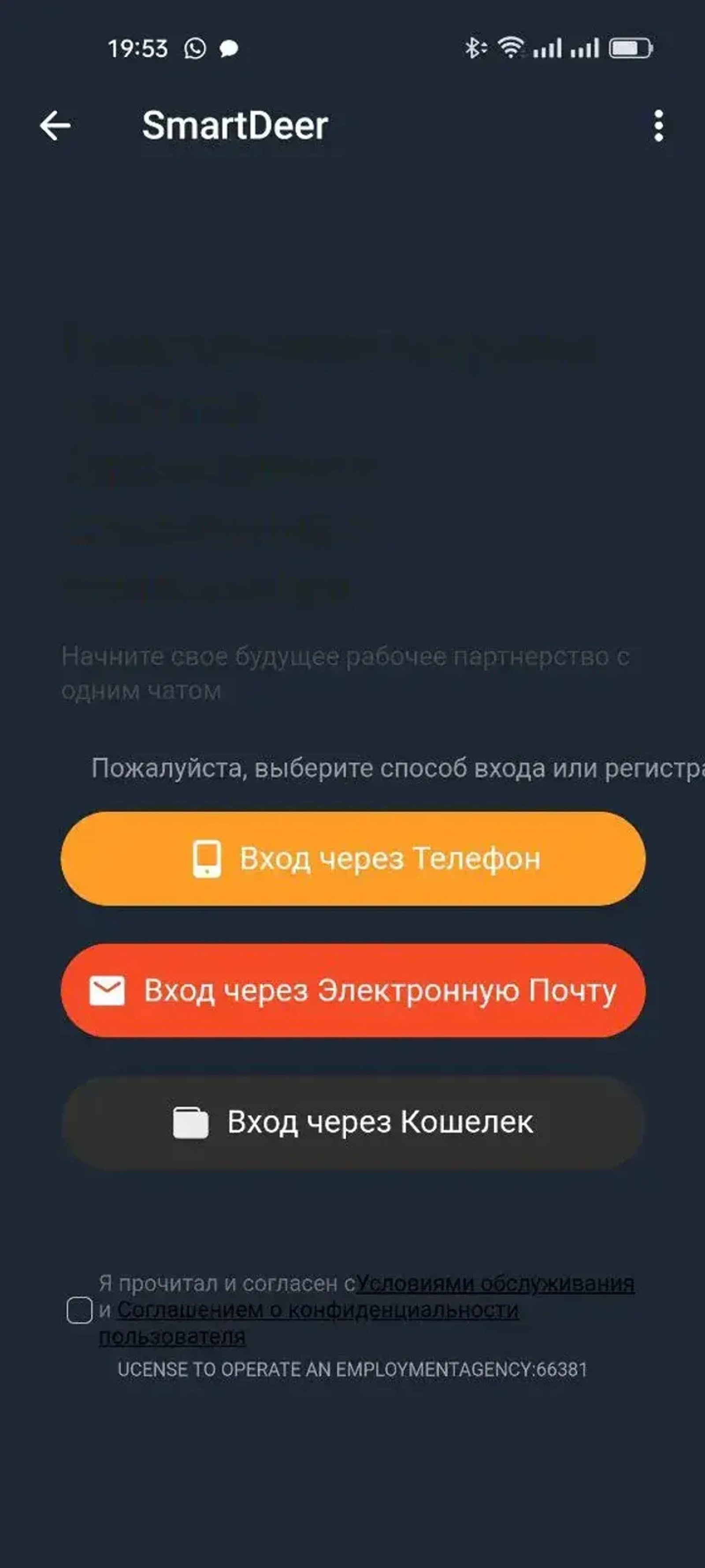 SmartDeer в Телеграм — скриншот 3