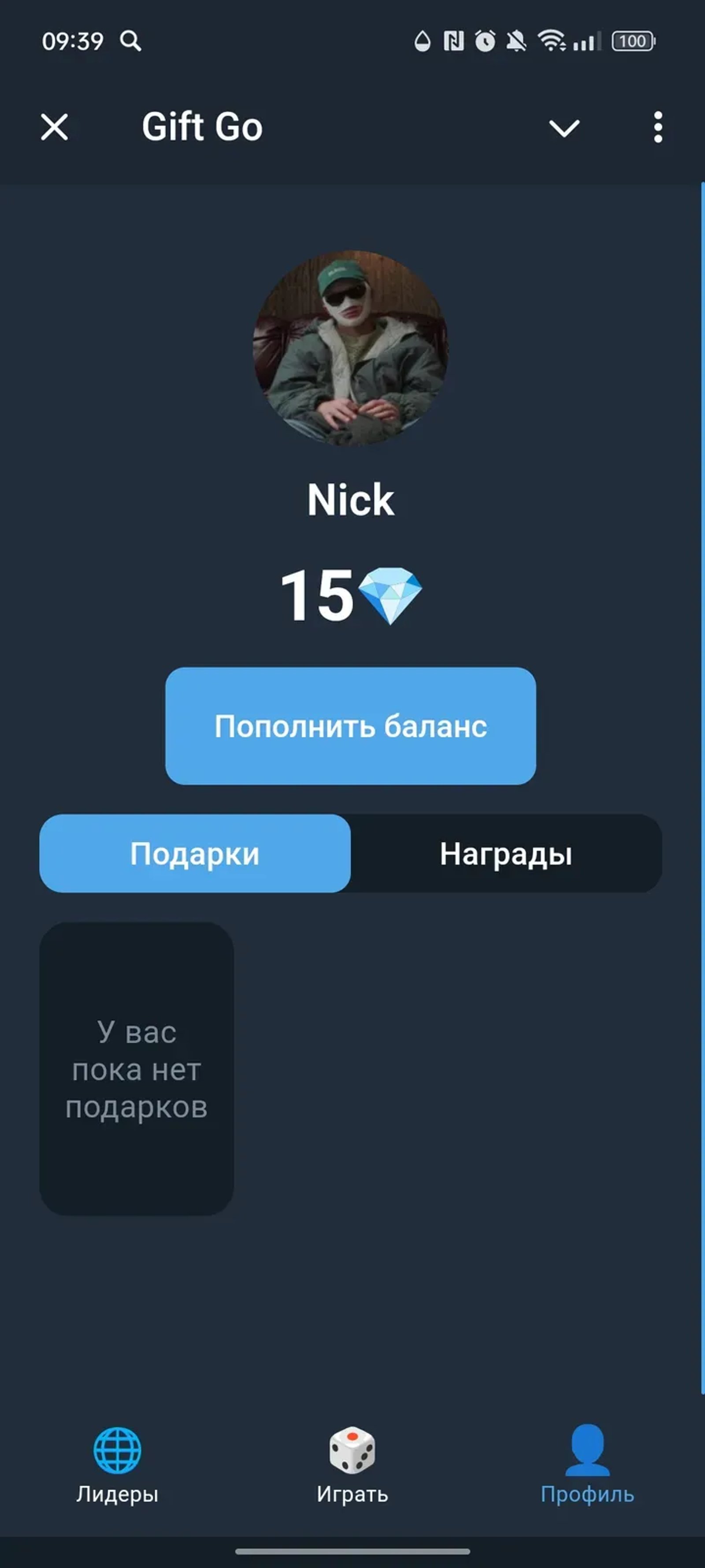 Gift Go в Телеграм — скриншот 3