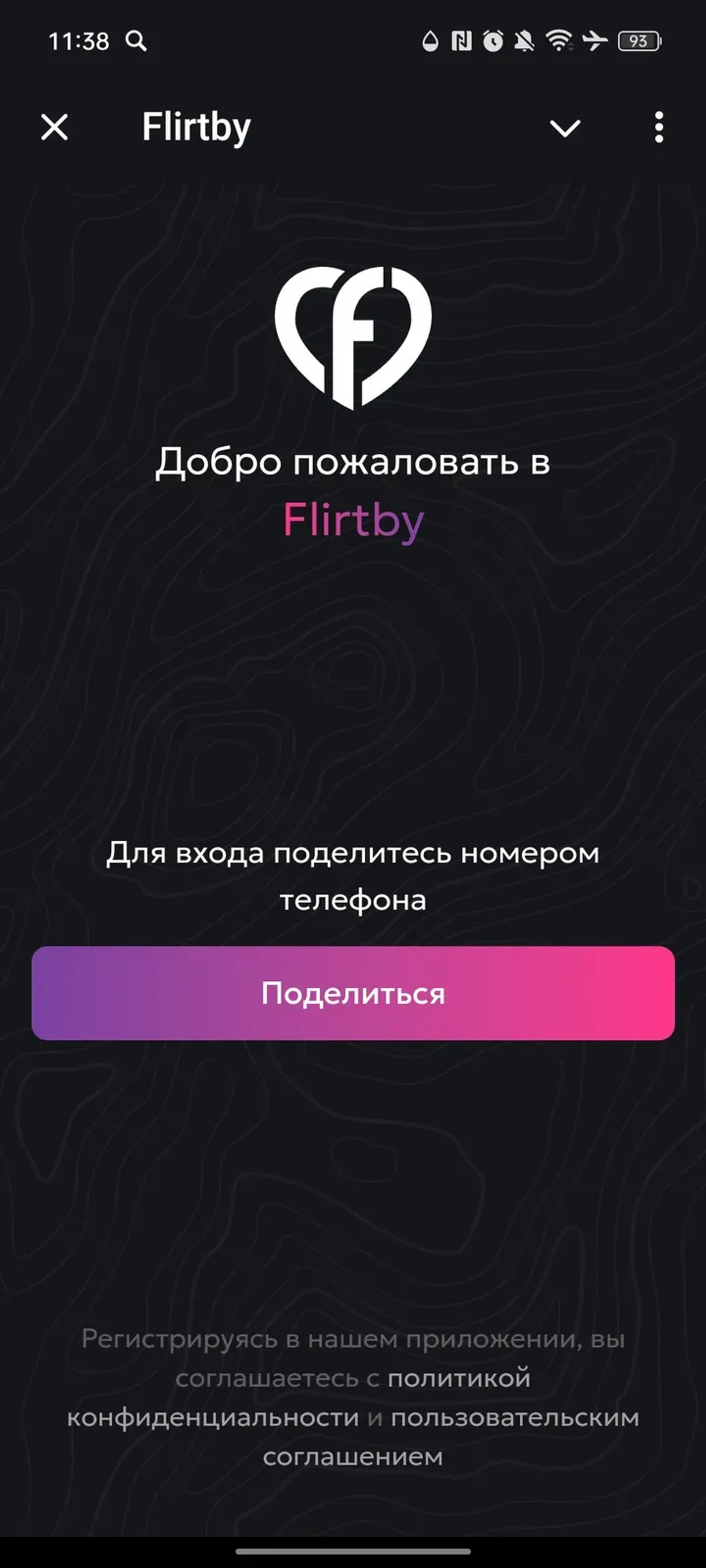 Flirtby – знакомства в Телеграм — скриншот 1