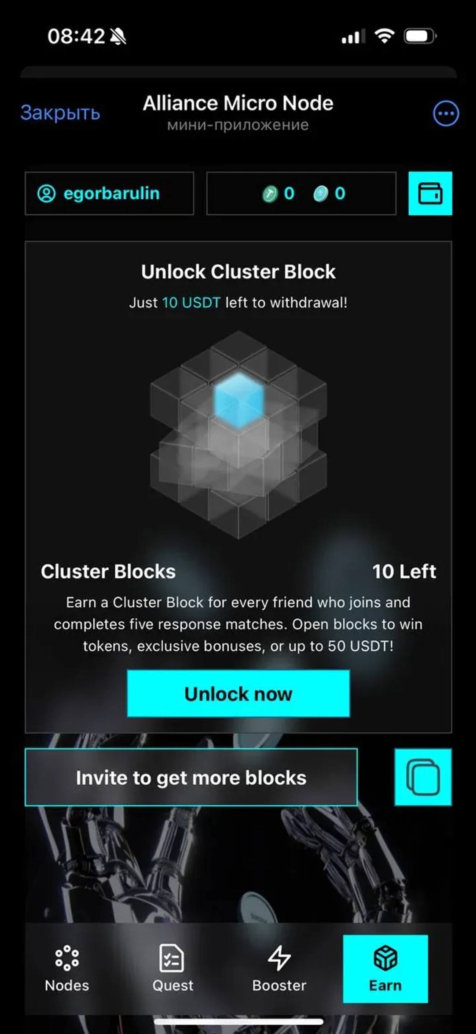 Alliance Micro Node в Телеграм — скриншот 3