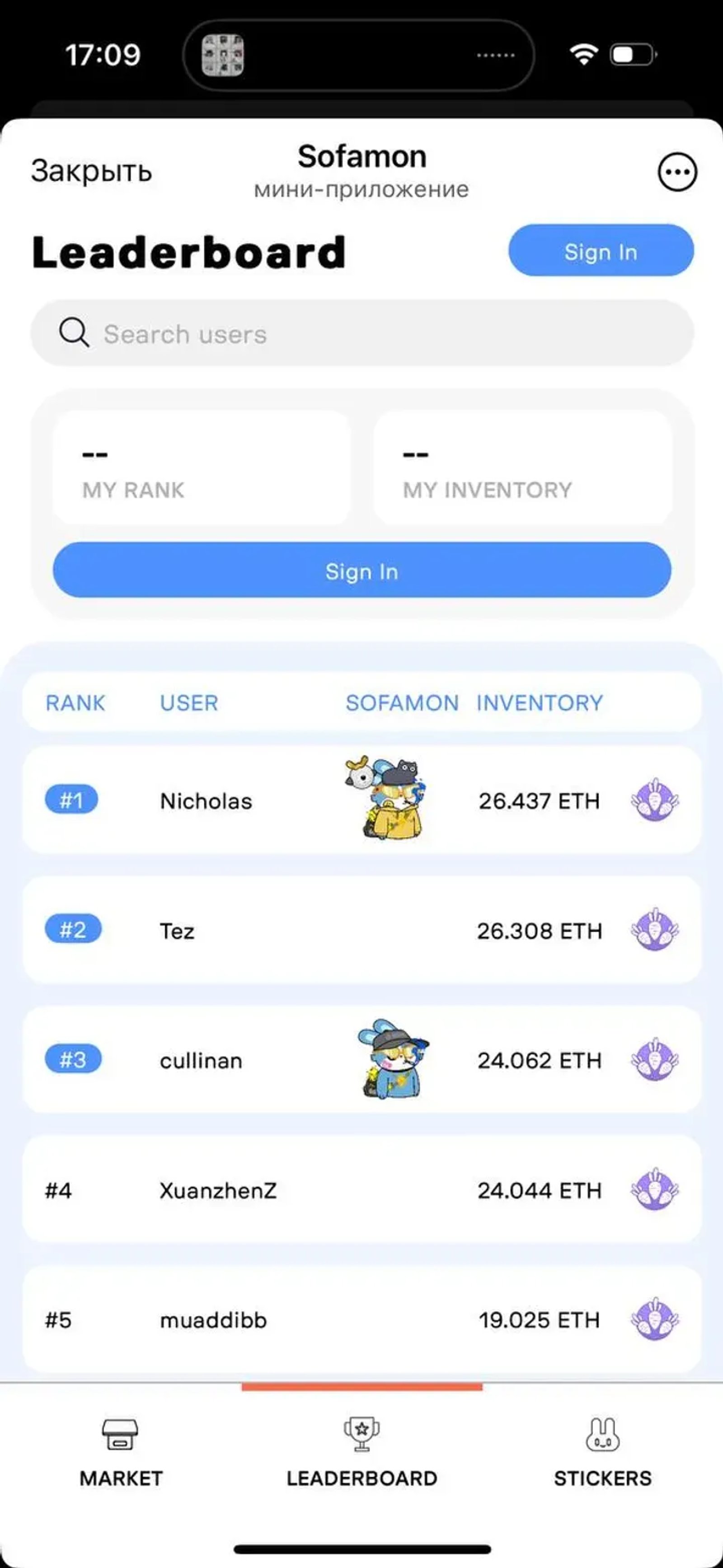 Sofamon в Телеграм — скриншот 2