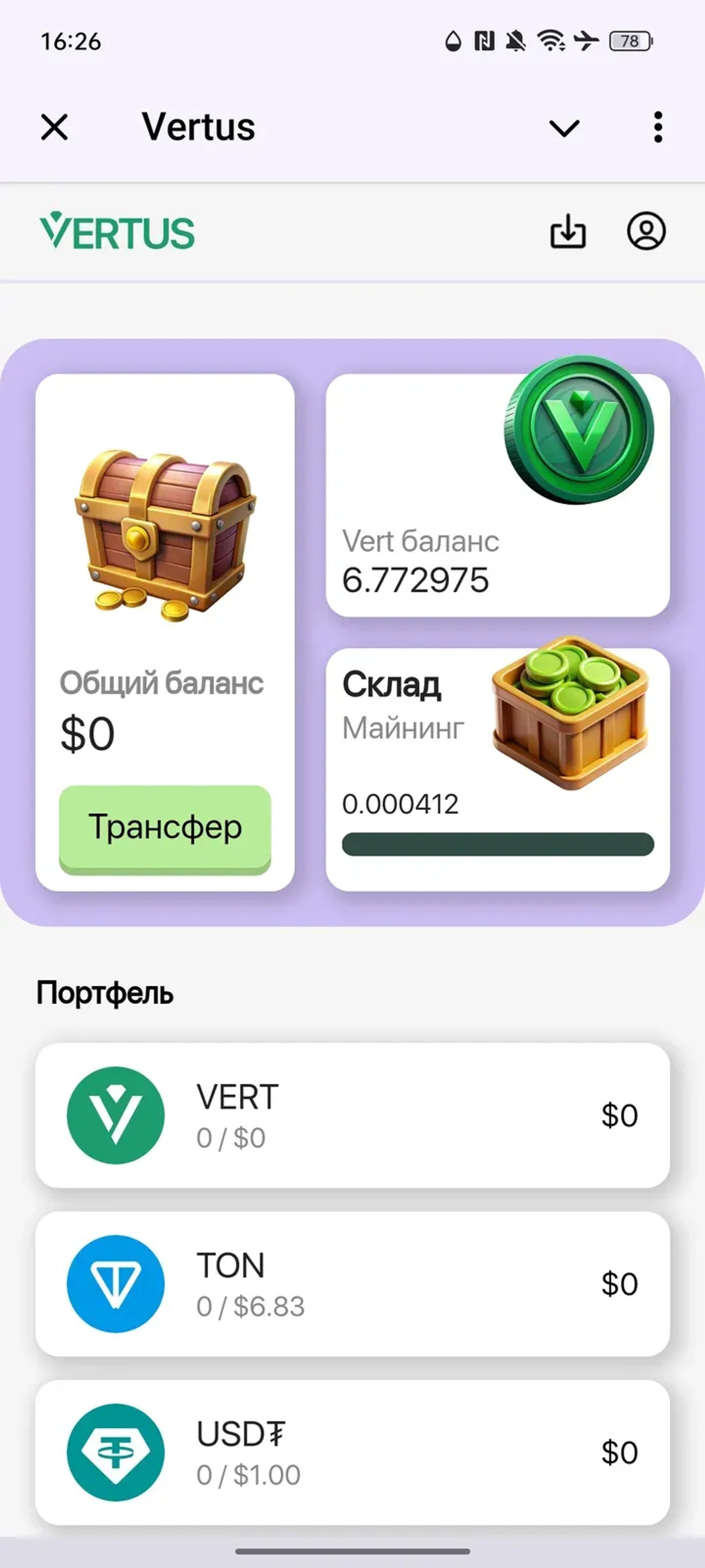 Vertus в Телеграм — скриншот 2