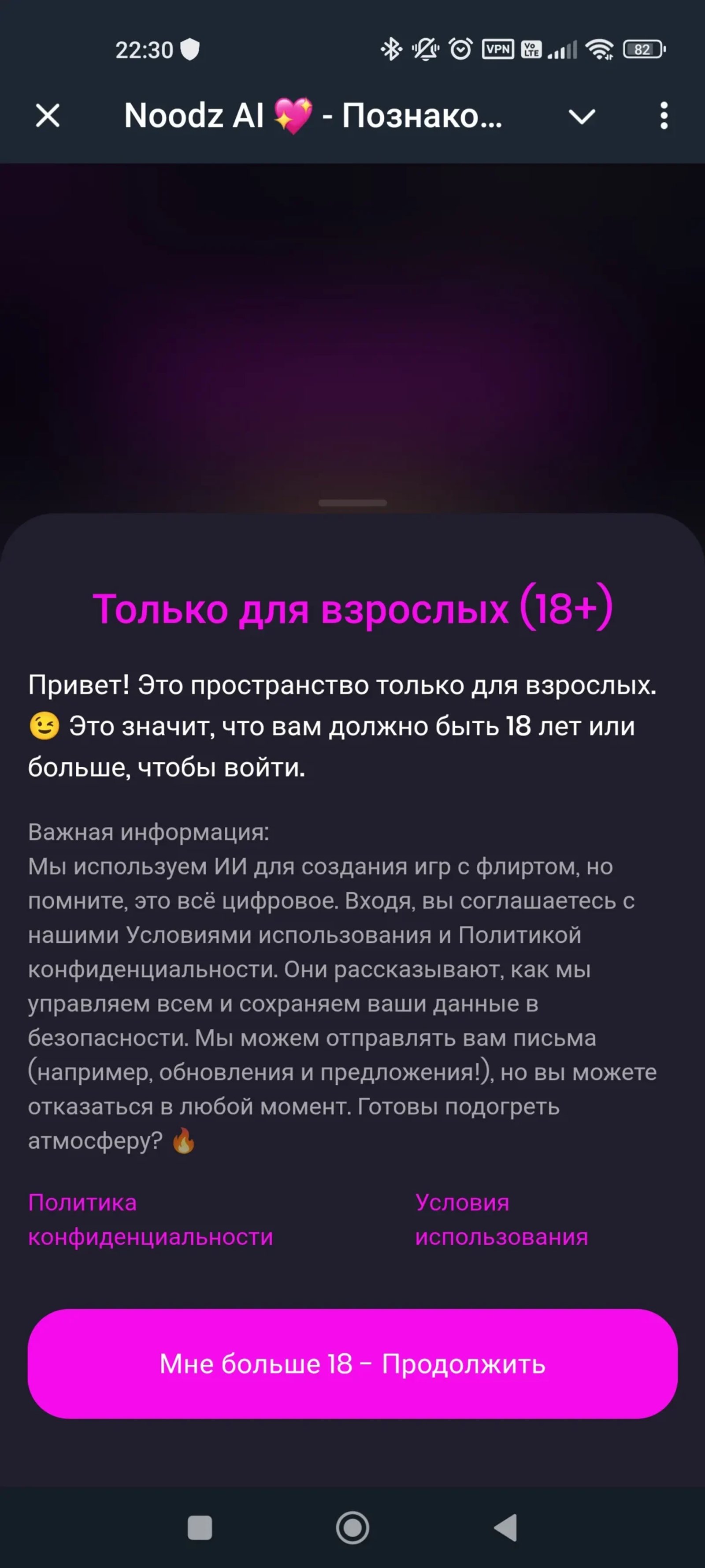 Noodz AI Возраст