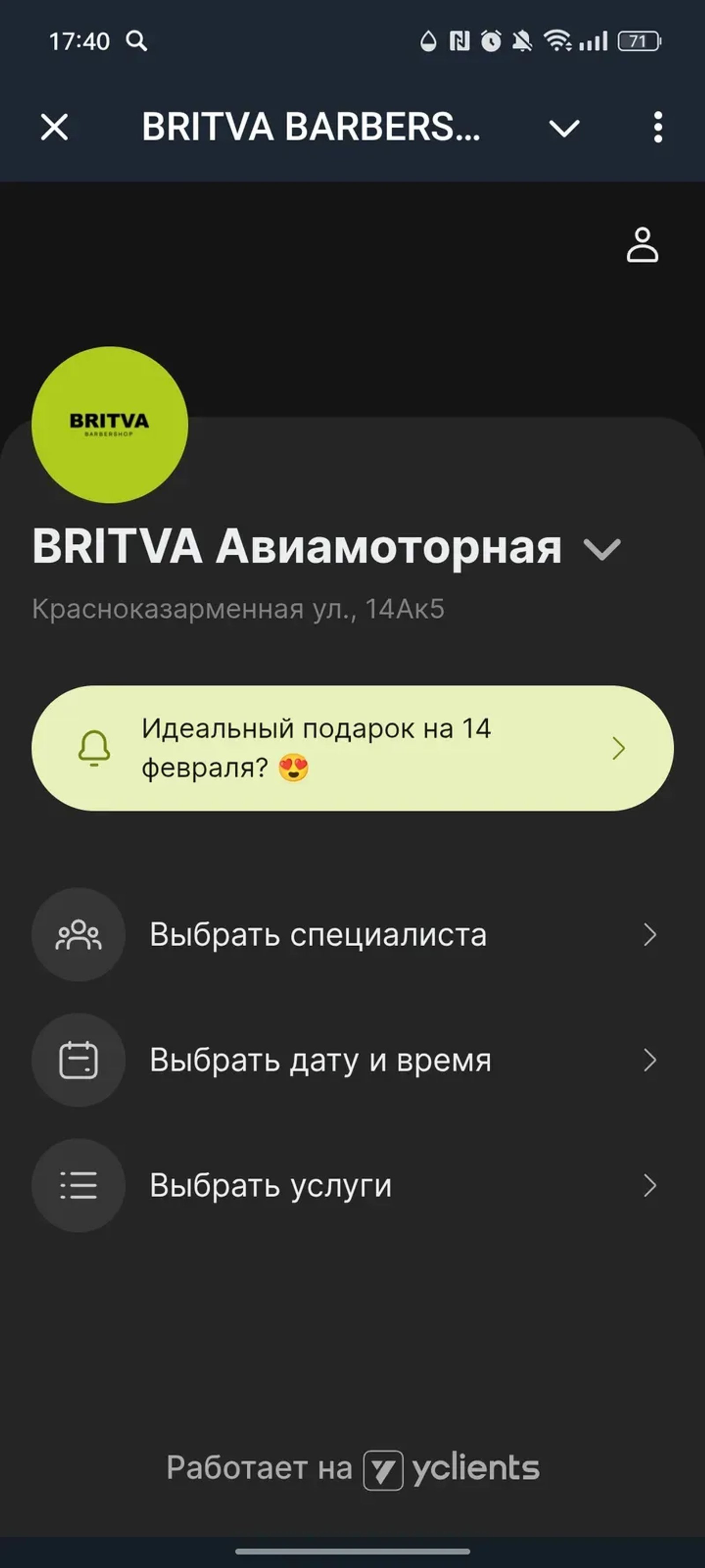BRITVA BARBERSHOP в Телеграм — скриншот 4