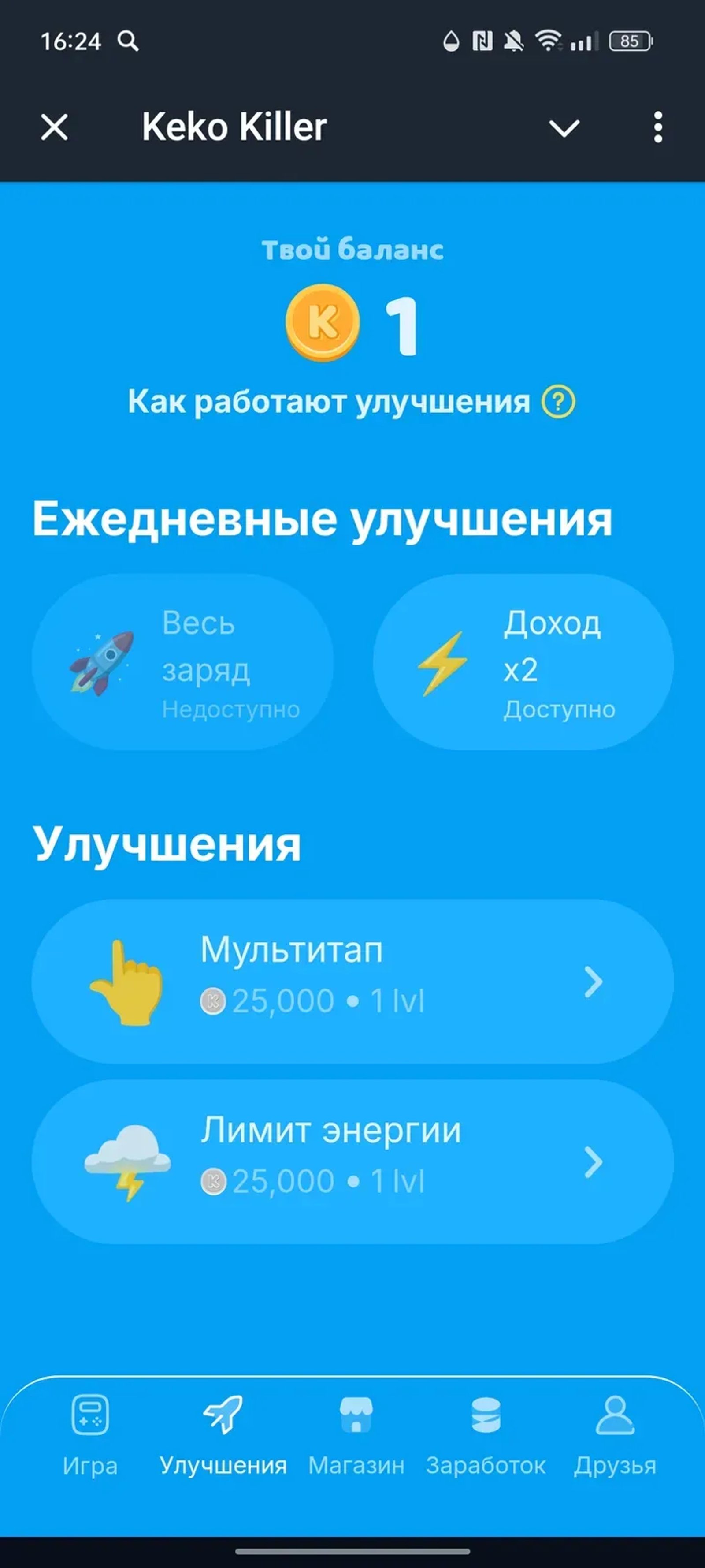 Keko Killer в Телеграм — скриншот 2