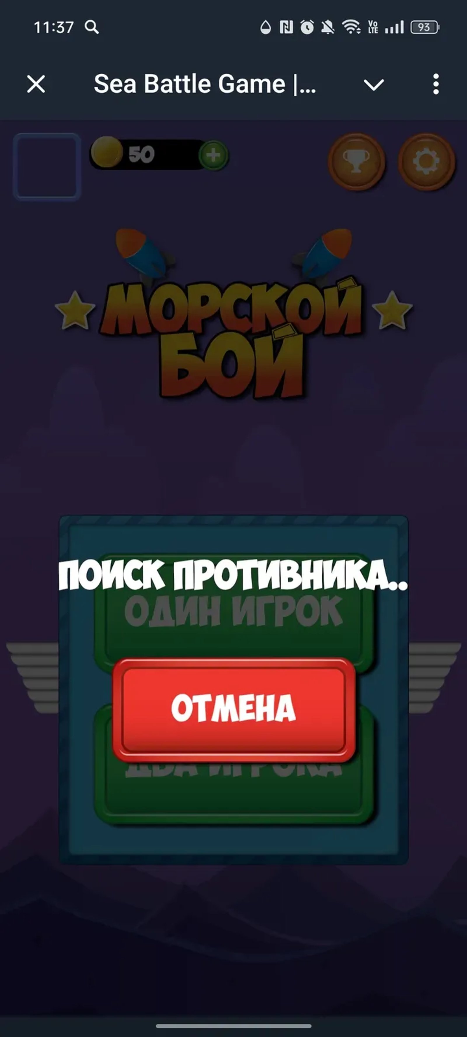 Sea Battle Game | Морской бой в Телеграм — скриншот 3