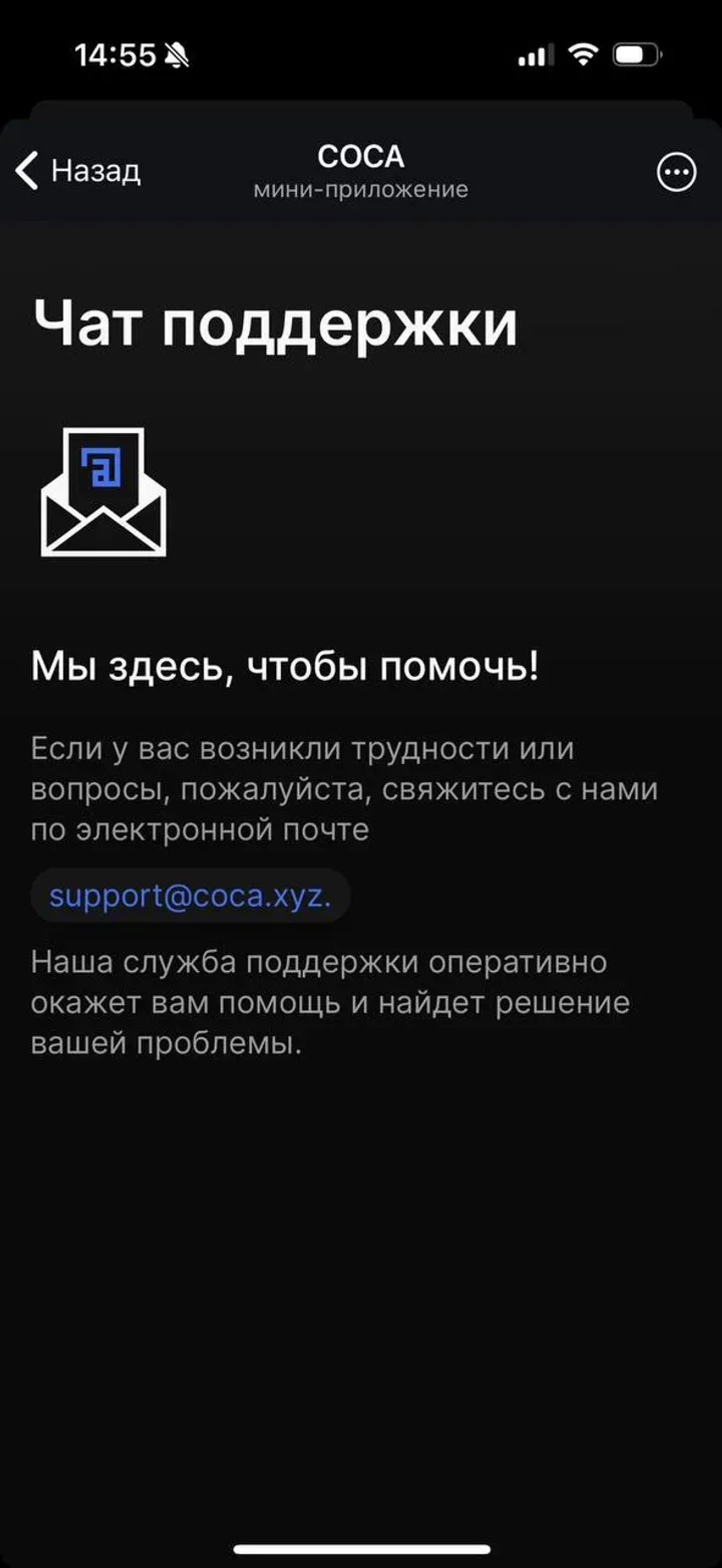 COCA в Телеграм — скриншот 1