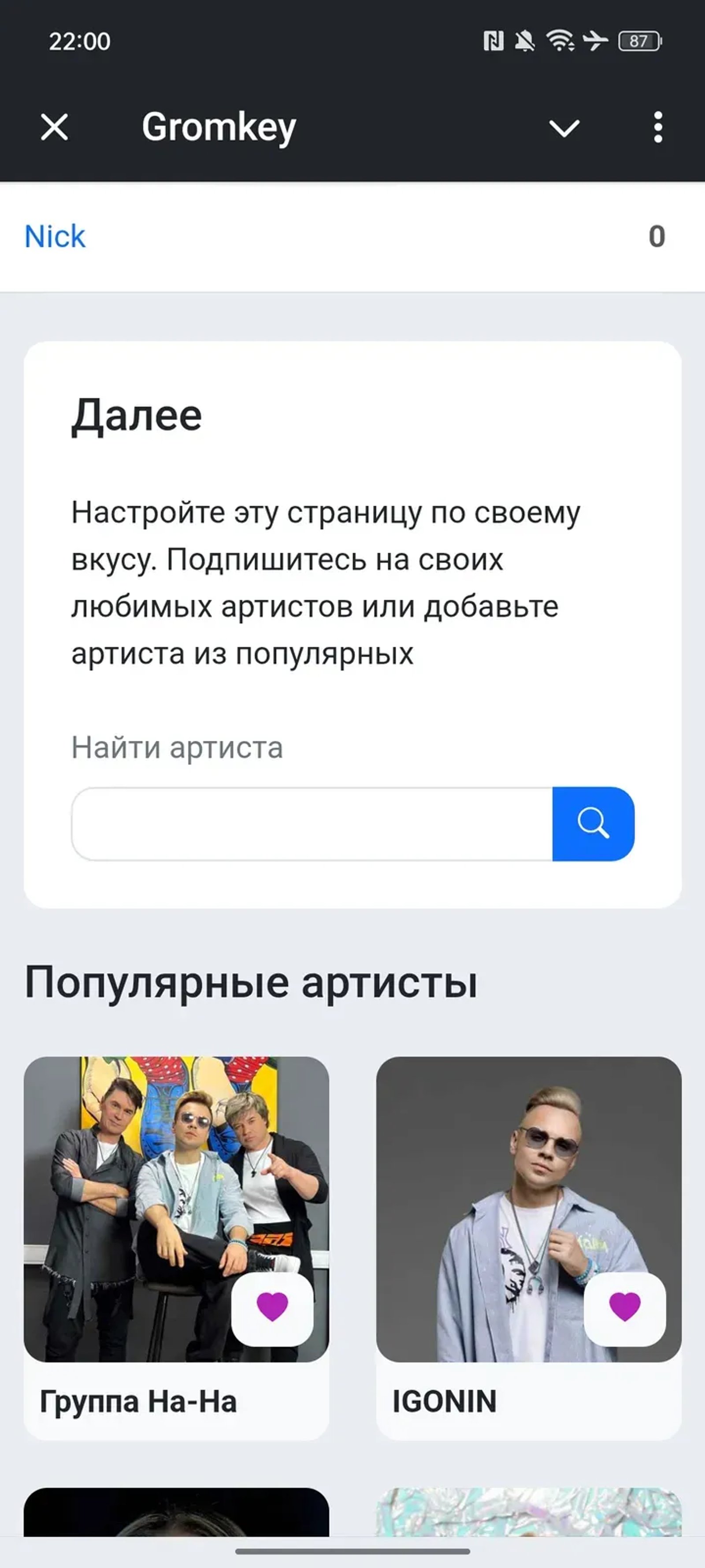 Gromkey в Телеграм — скриншот 2