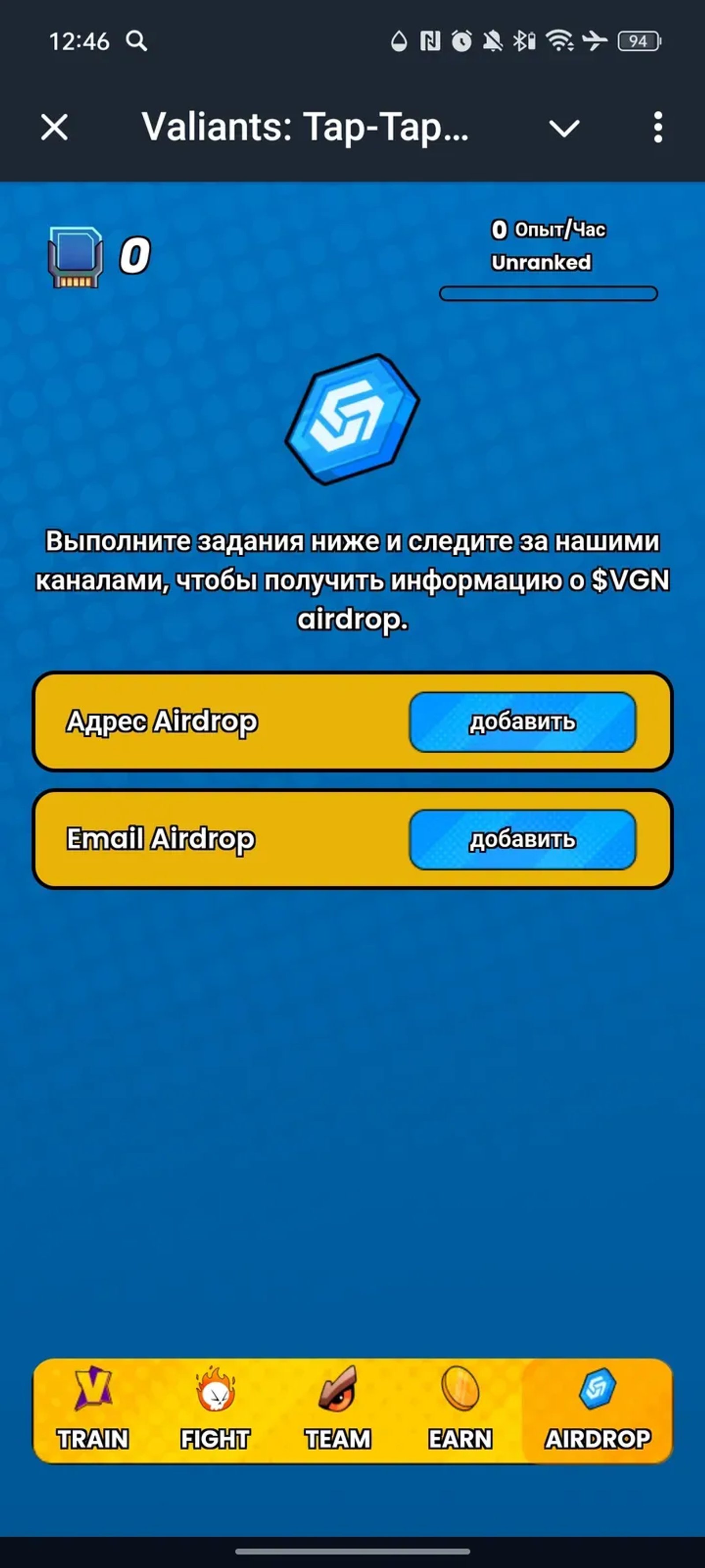 Valiants: Tap-Tap Game в Телеграм — скриншот 5