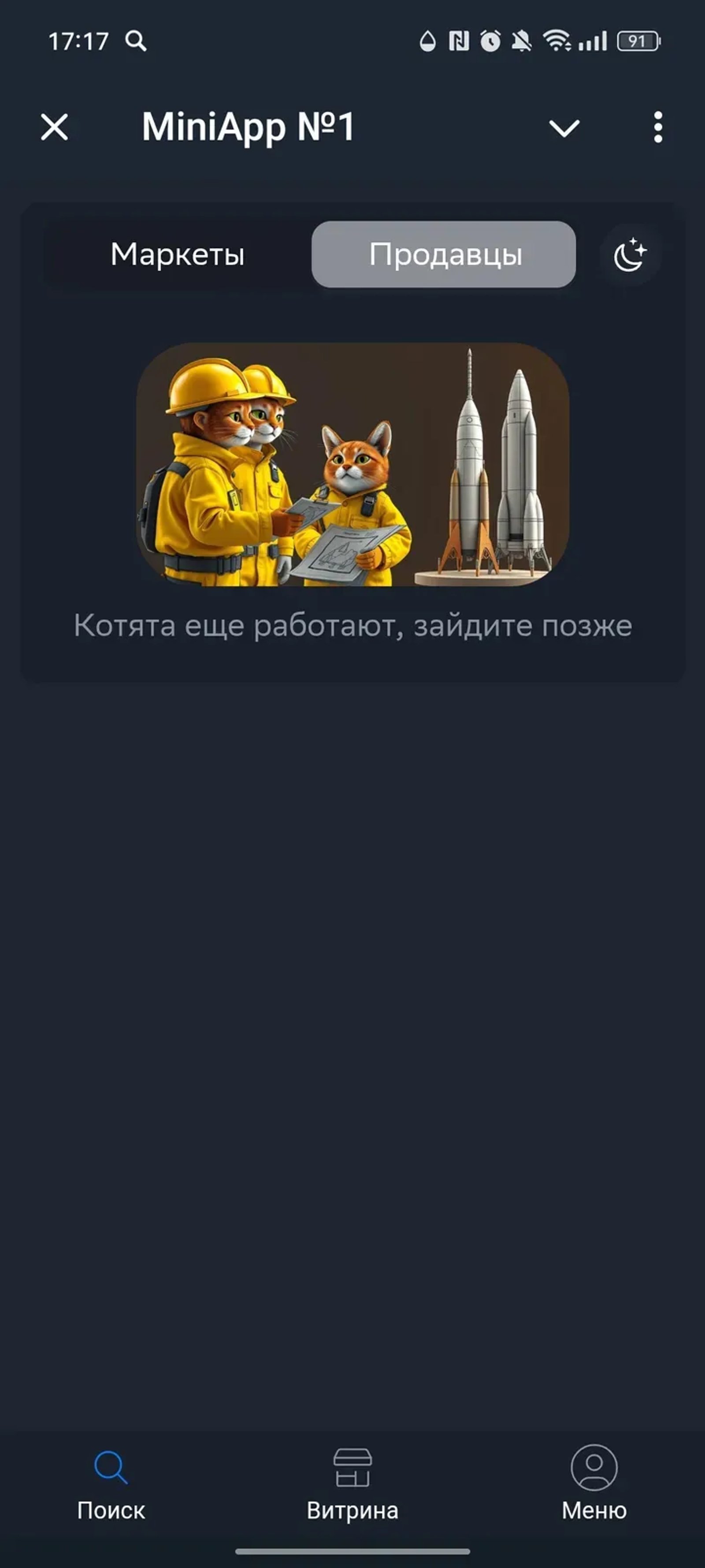 MiniApp №1 в Телеграм — скриншот 2