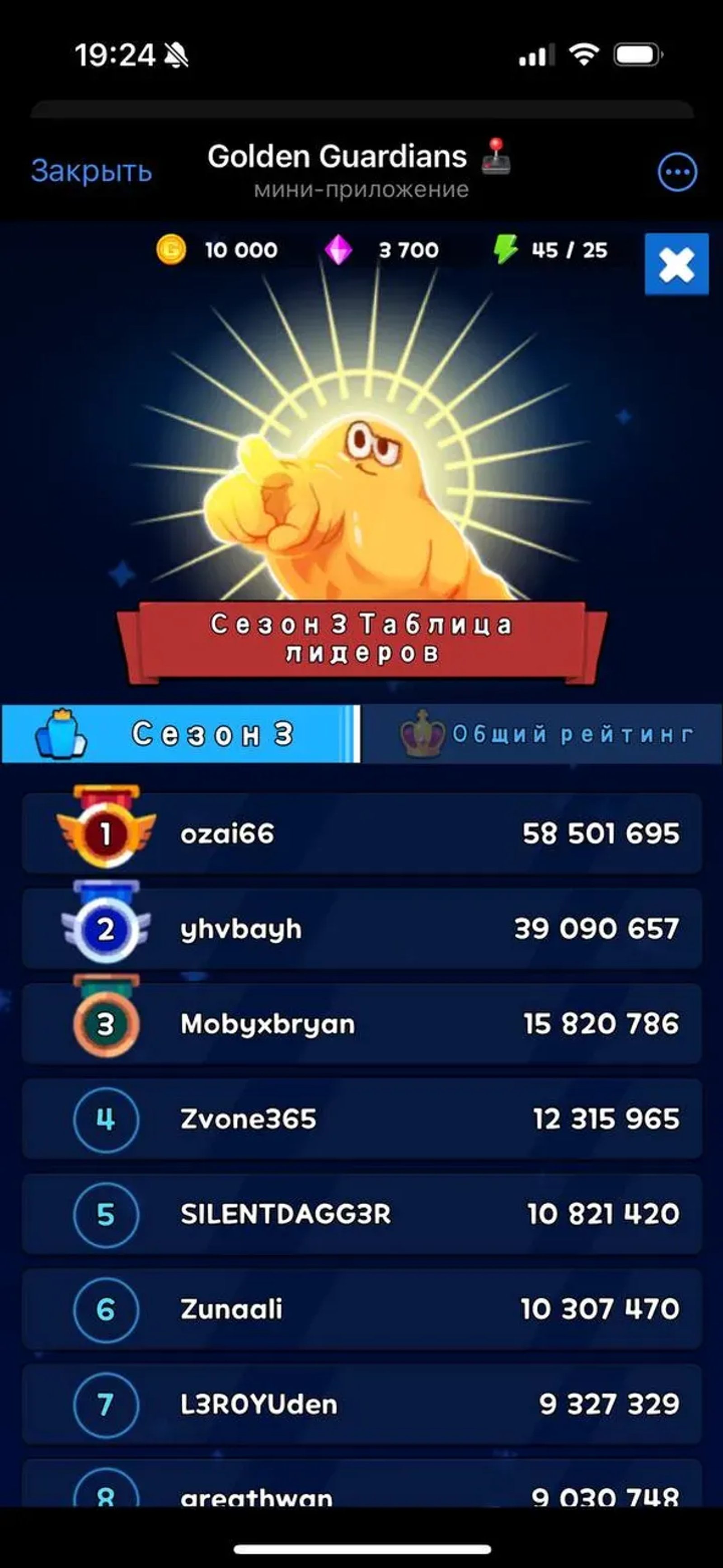 Golden Guardians 🕹 в Телеграм — скриншот 3