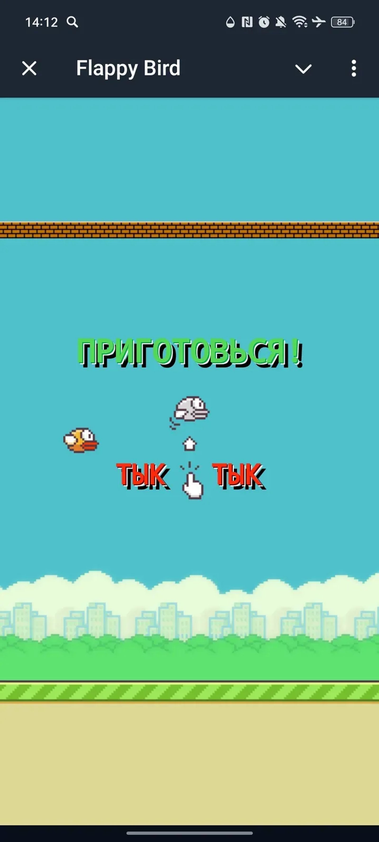 Flappy Bird / INJOY в Телеграм — скриншот 1