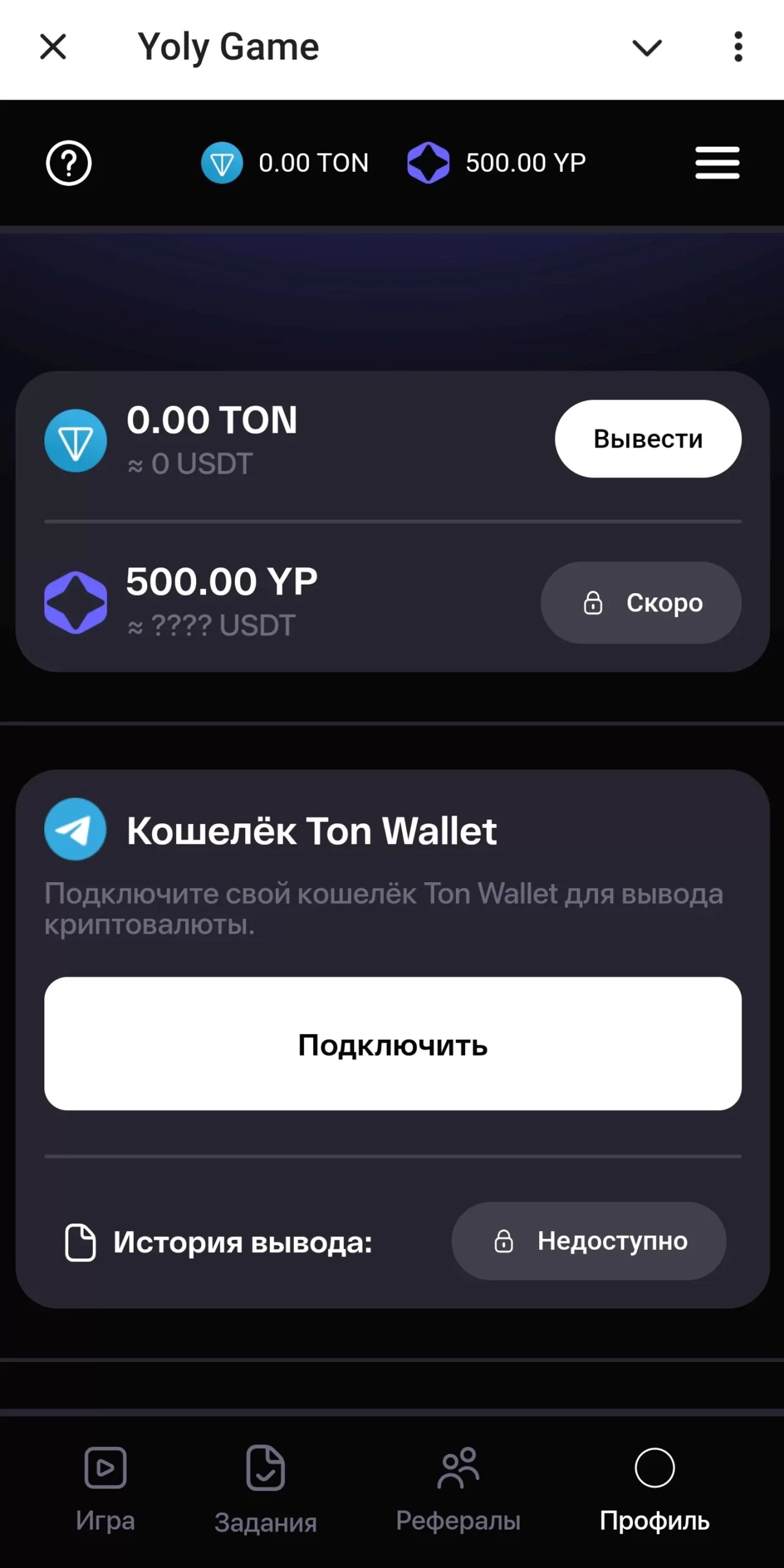 Yoly Game Кошелек