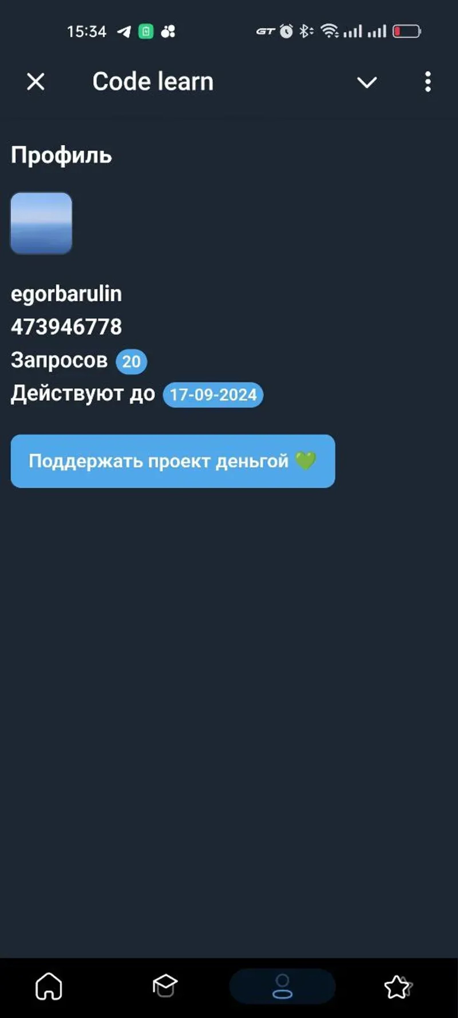 Code learn в Телеграм — скриншот 3