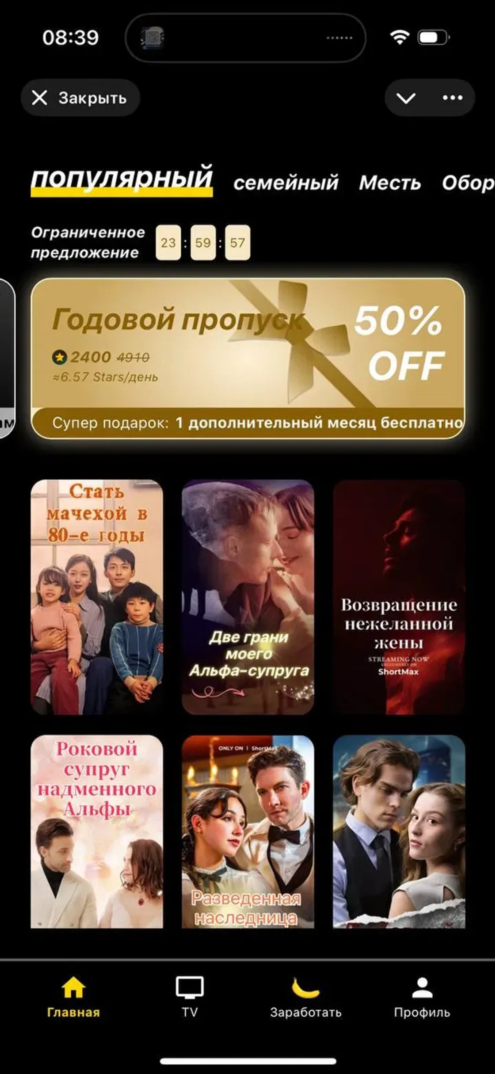 🍌 Banana TV в Телеграм — скриншот 3