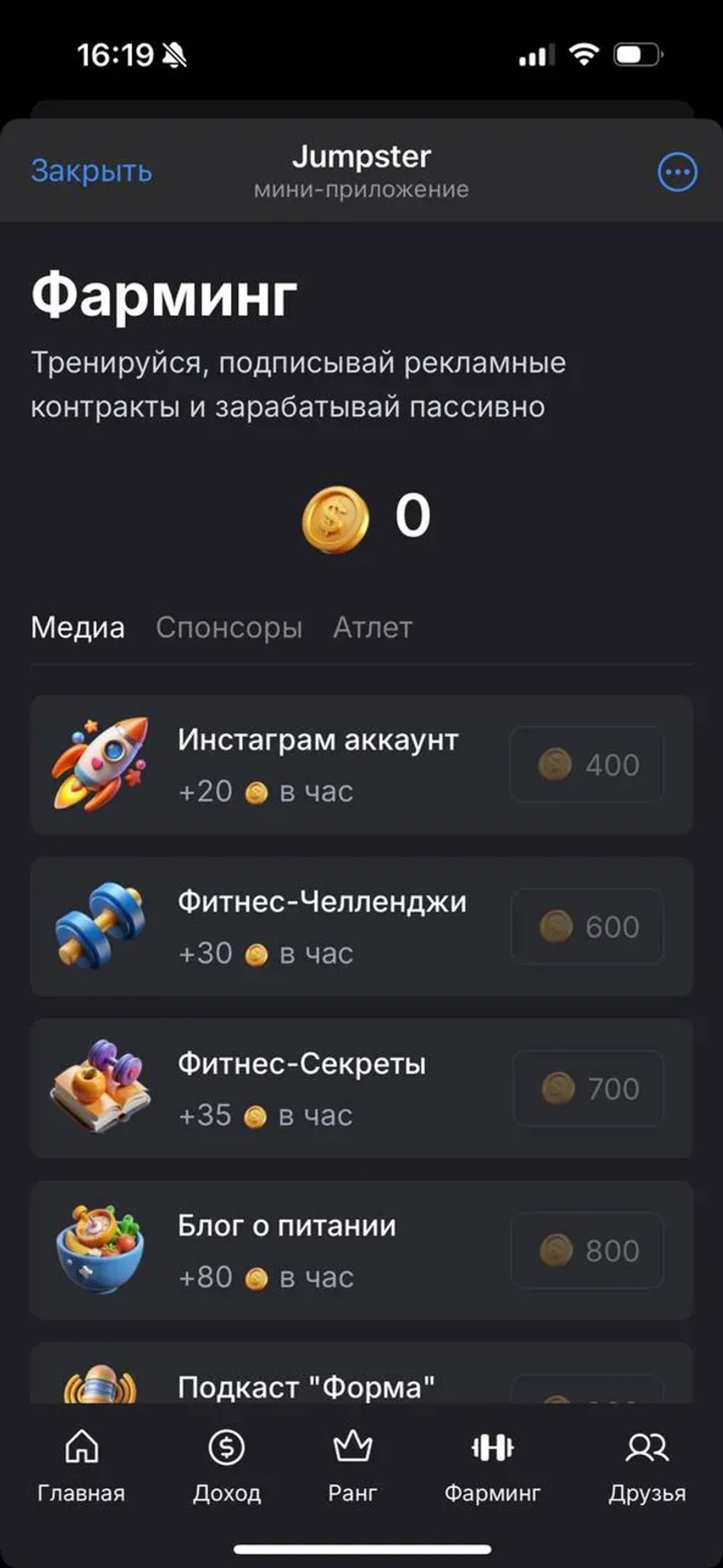 Jumpster в Телеграм — скриншот 4
