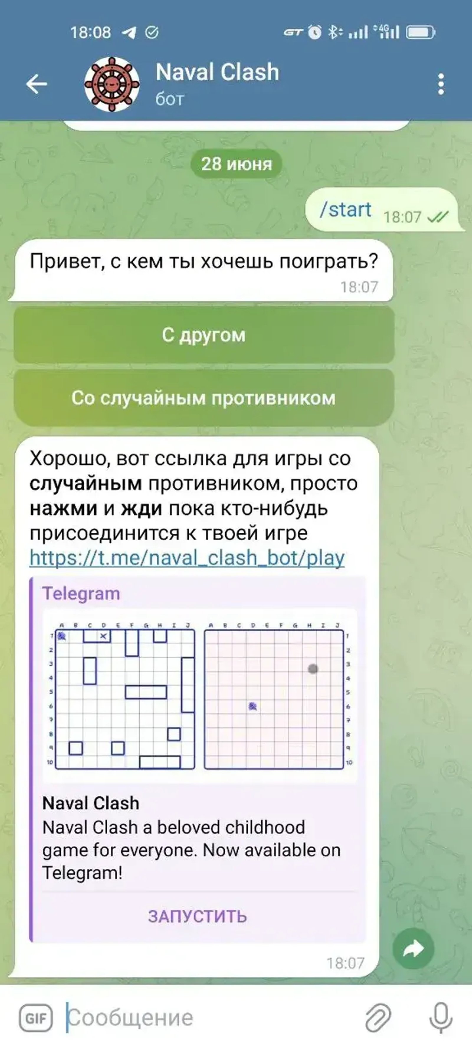 Naval Clash в Телеграм — скриншот 1