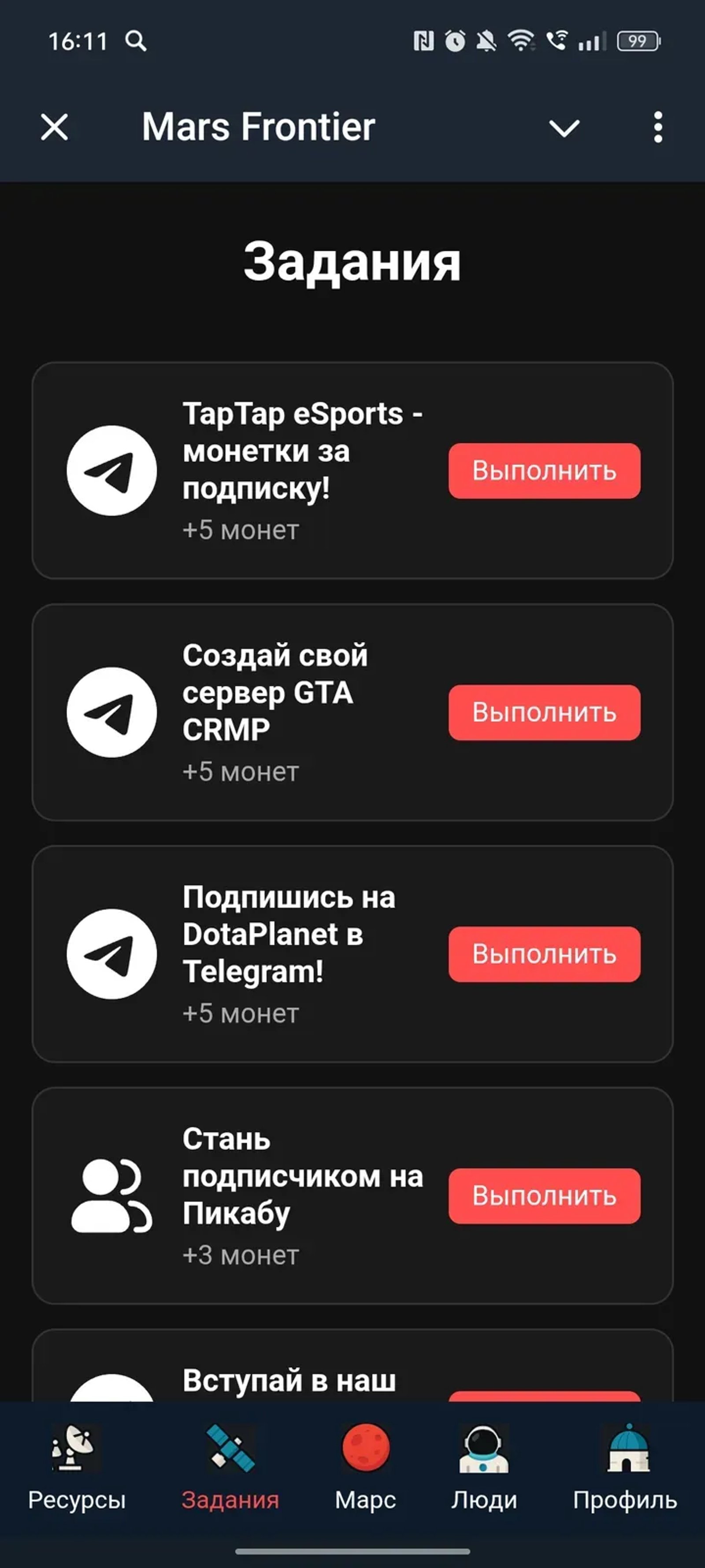 Mars Frontier в Телеграм — скриншот 2