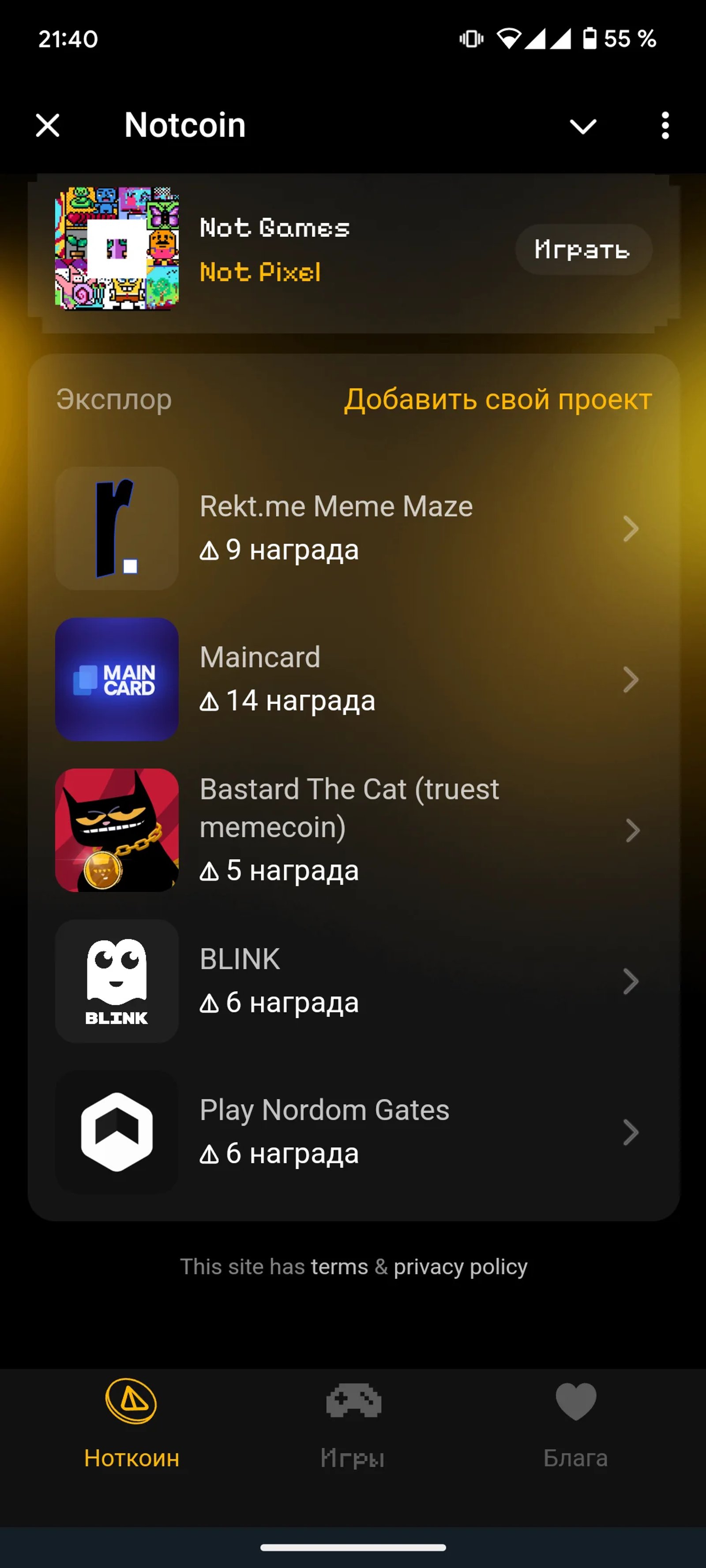 Notcoin игры