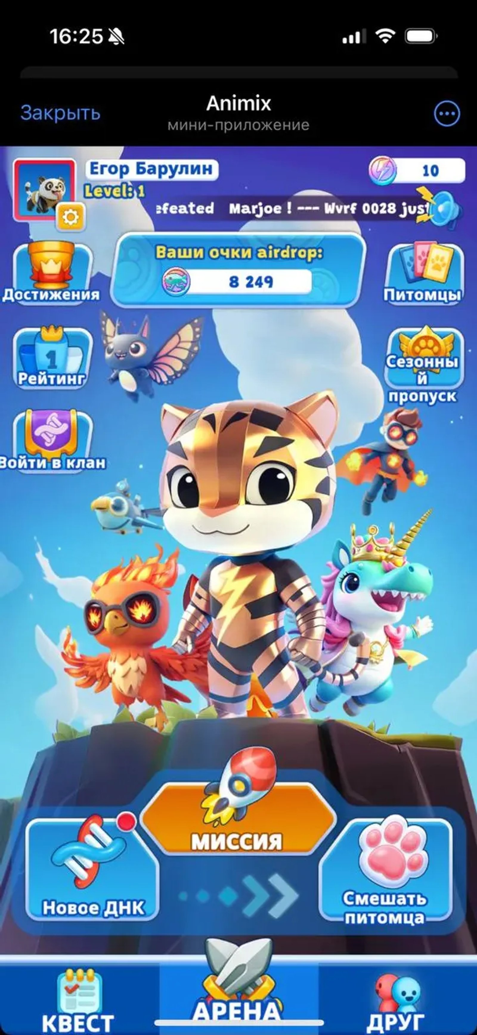 Animix в Телеграм — скриншот 3