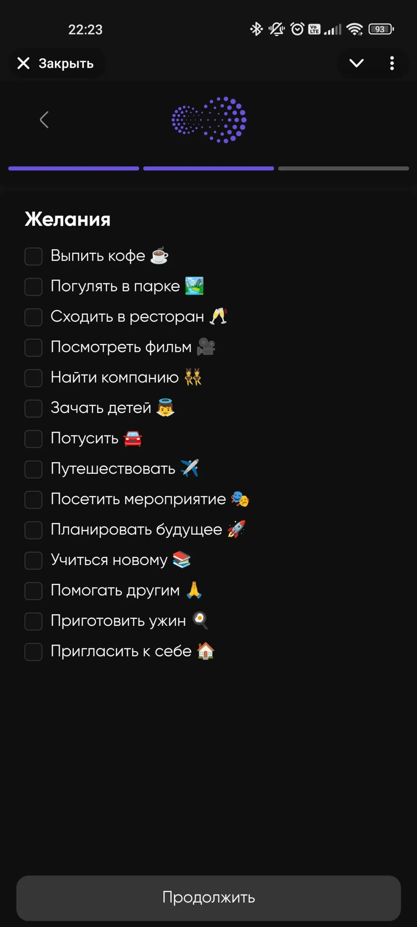 SOUL DATING Желания