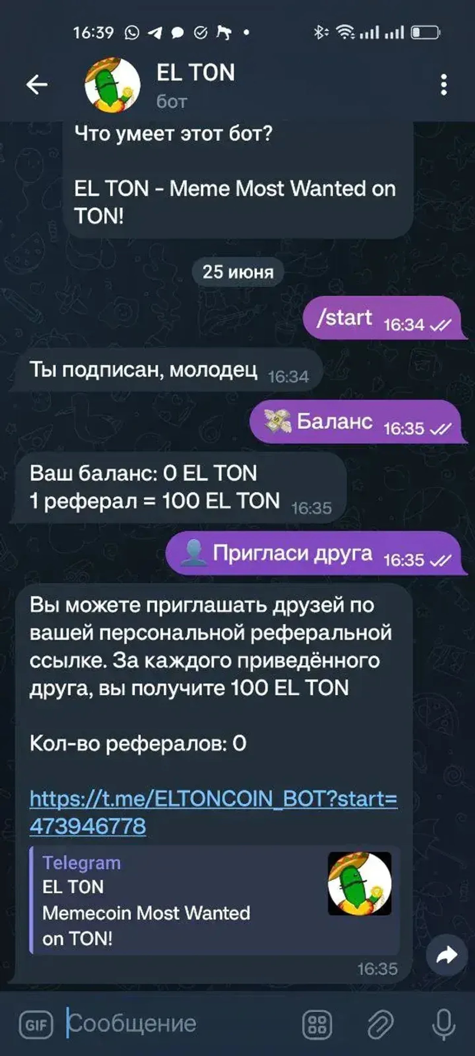 EL TON в Телеграм — скриншот 3