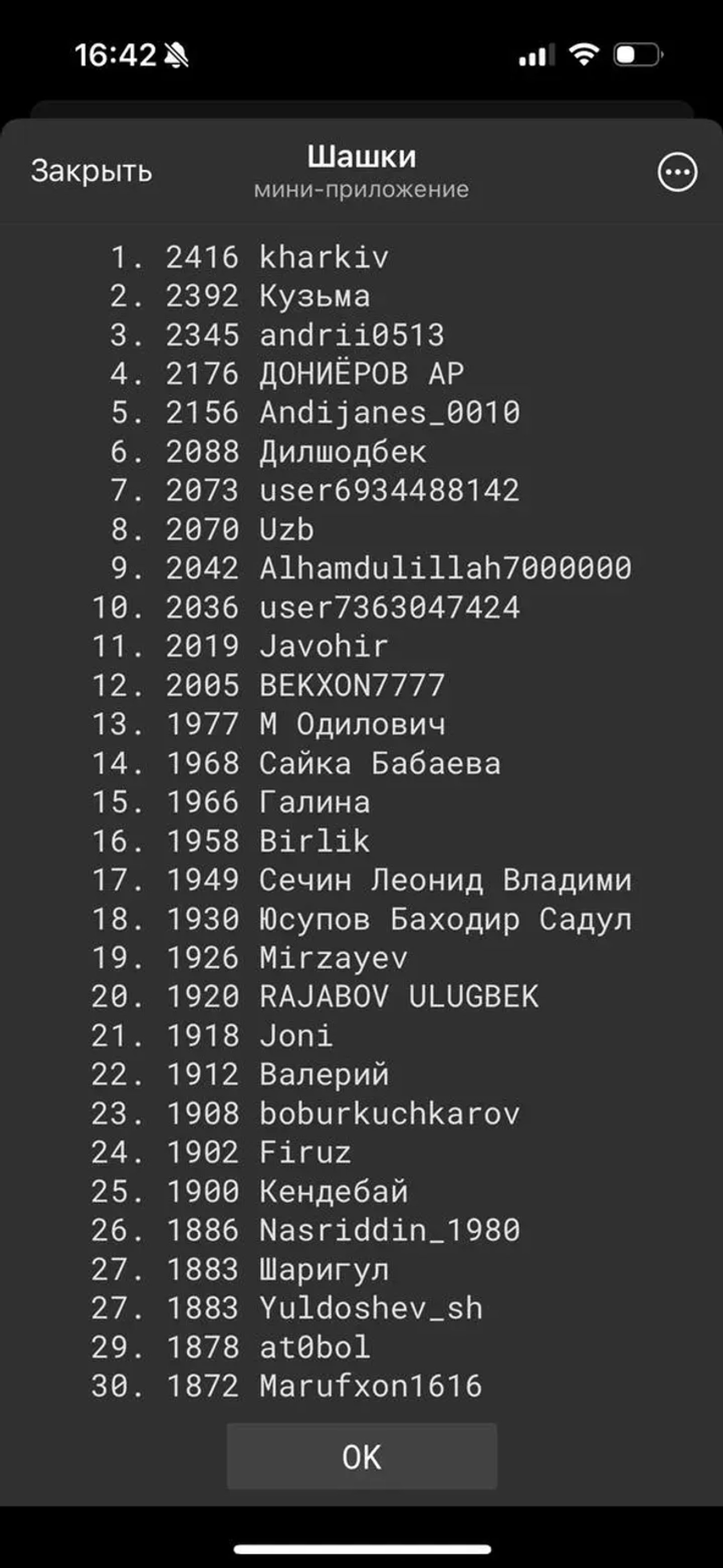 Draughts в Телеграм — скриншот 4