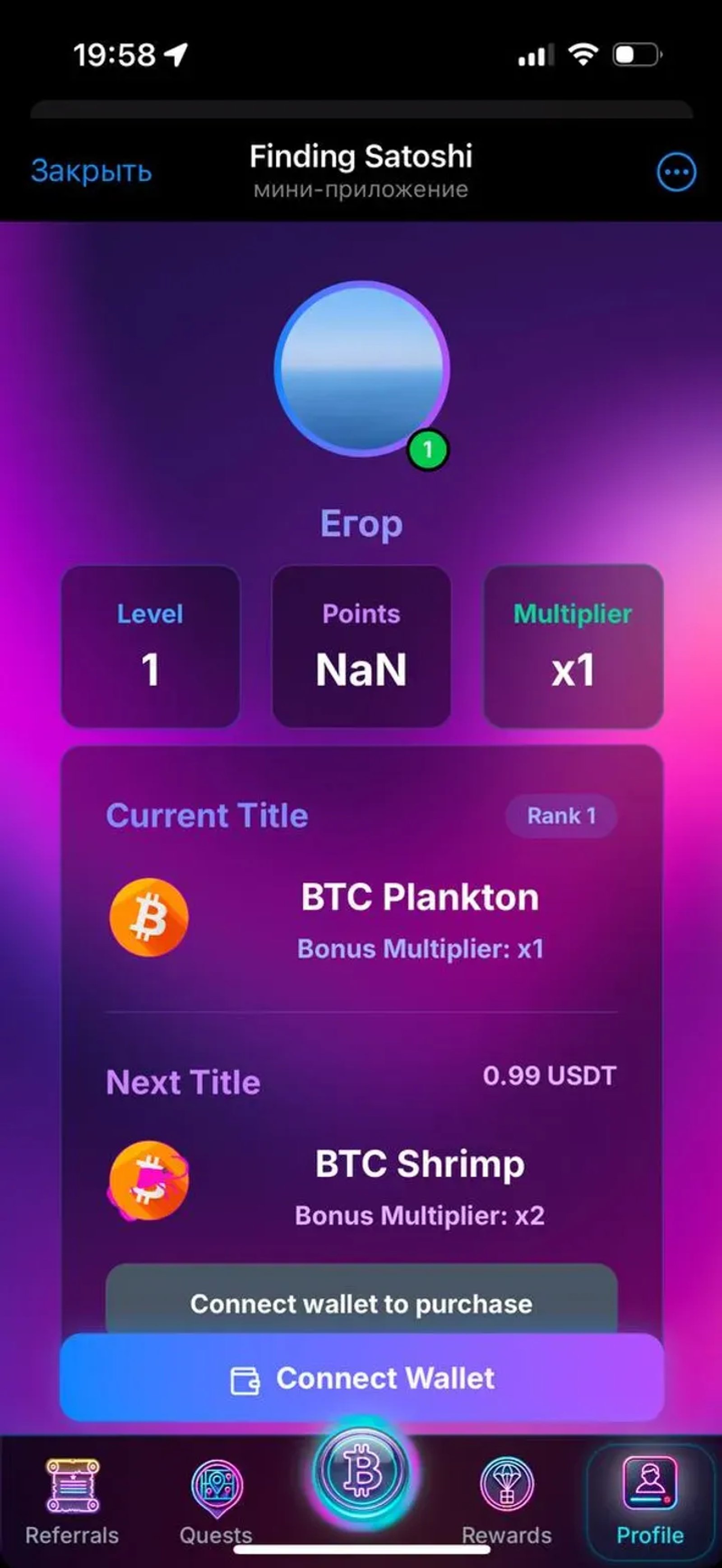 Finding Satoshi в Телеграм — скриншот 2