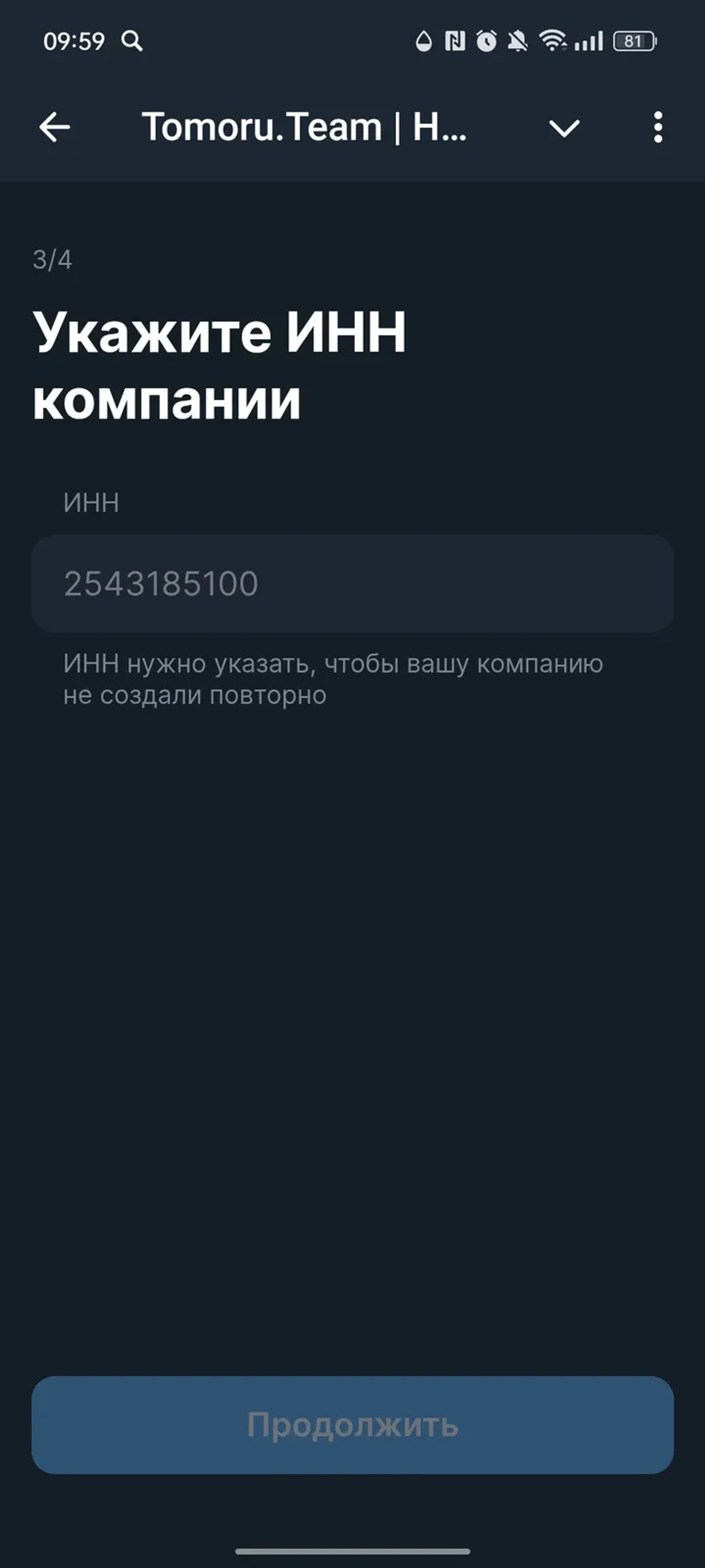 Tomoru.Team | HR | Рекрутинг в Телеграм — скриншот 3