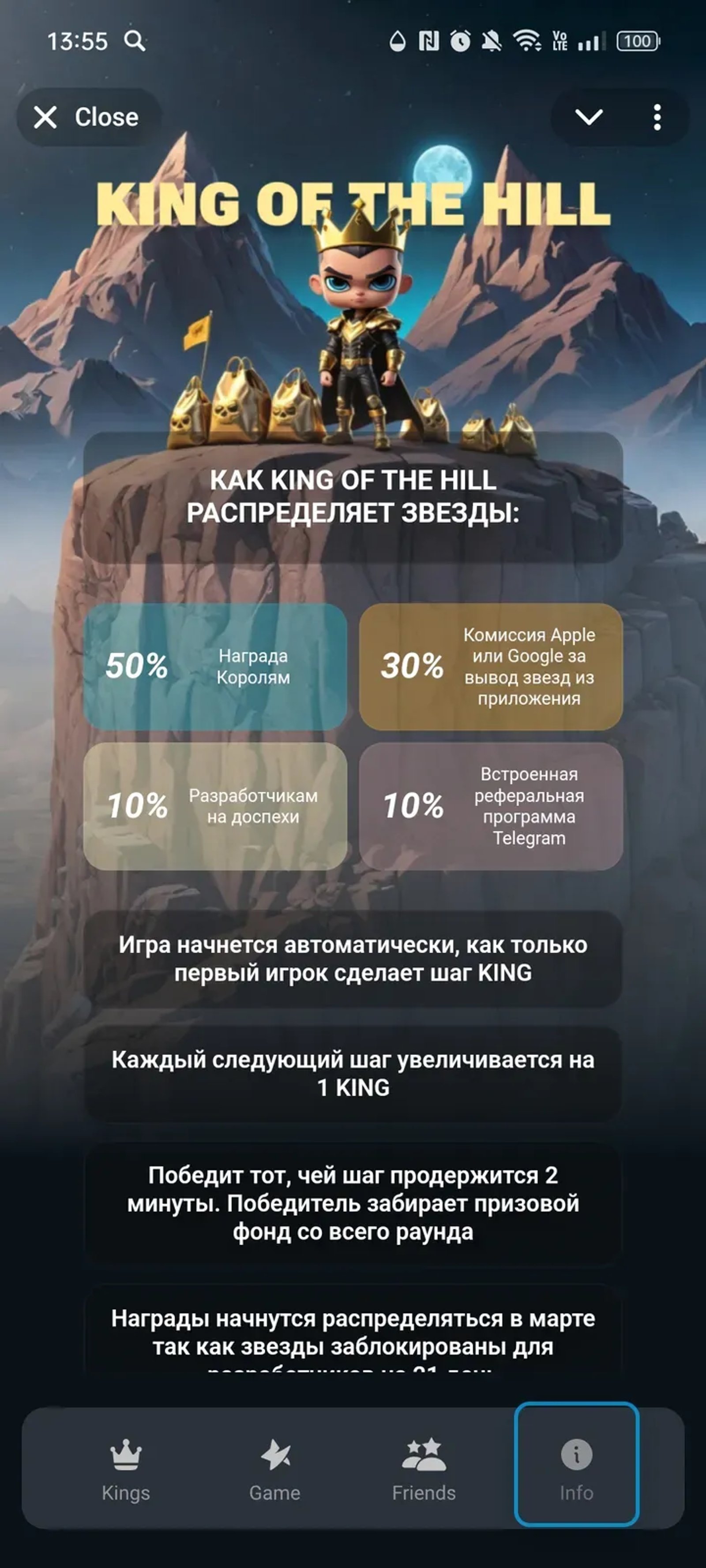 King of the Hill 👑 в Телеграм — скриншот 4