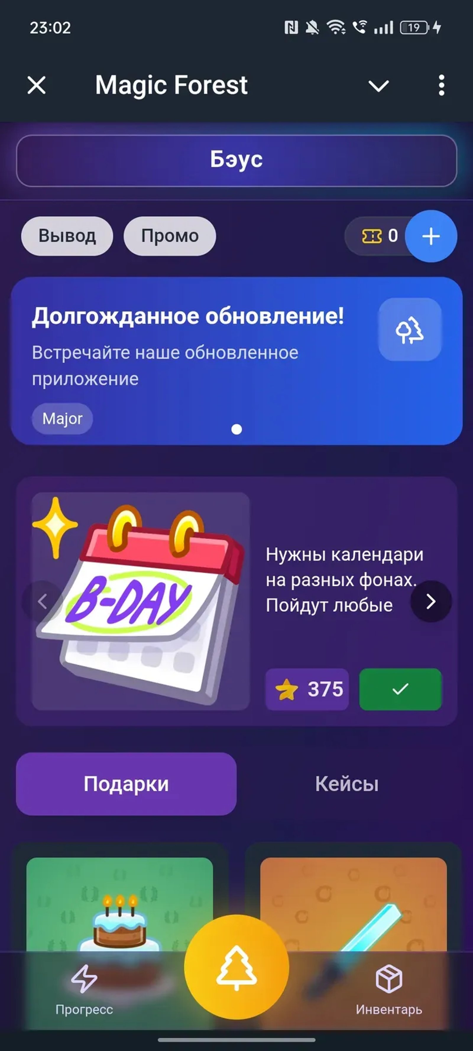 Magic Forest Telegram Screenshot 1