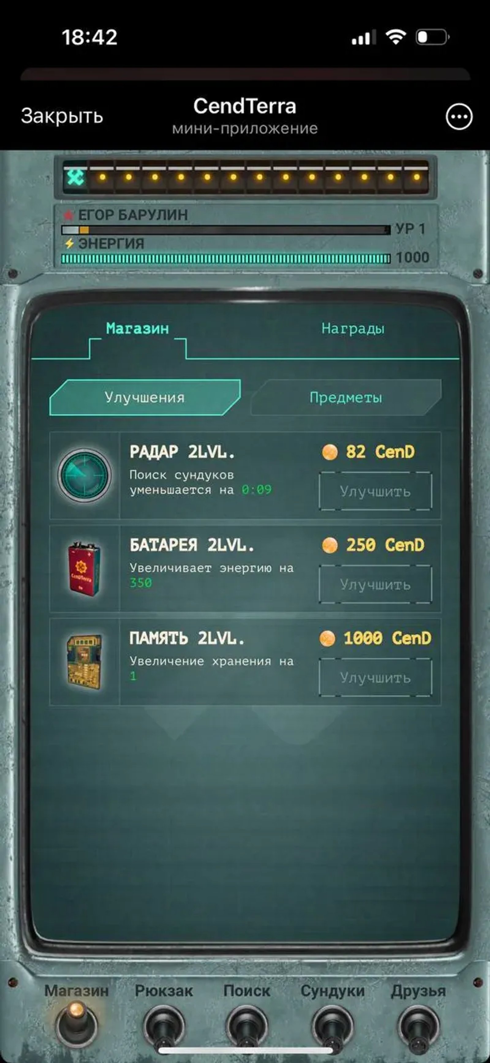 CenDTerra в Телеграм — скриншот 3