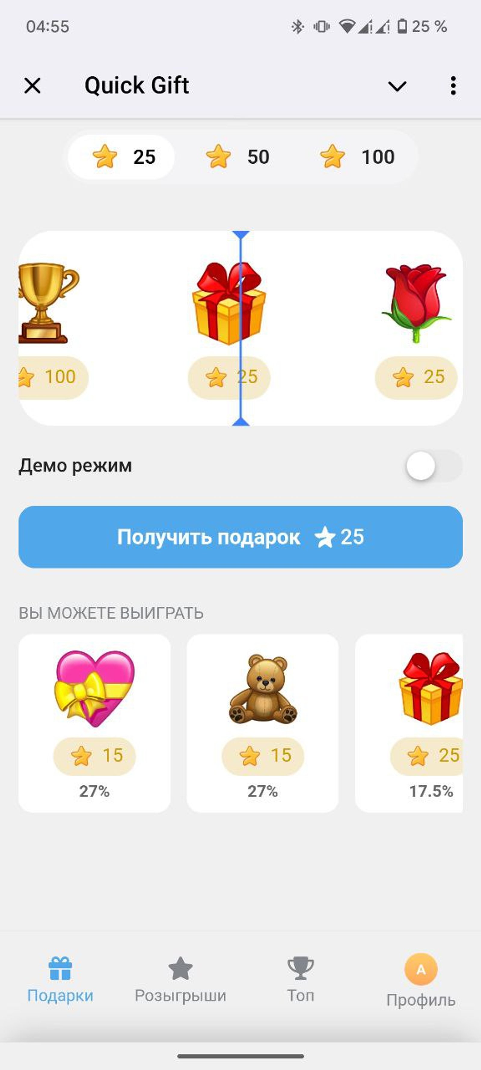 Quick Gift Подарки в Телеграм Кейс