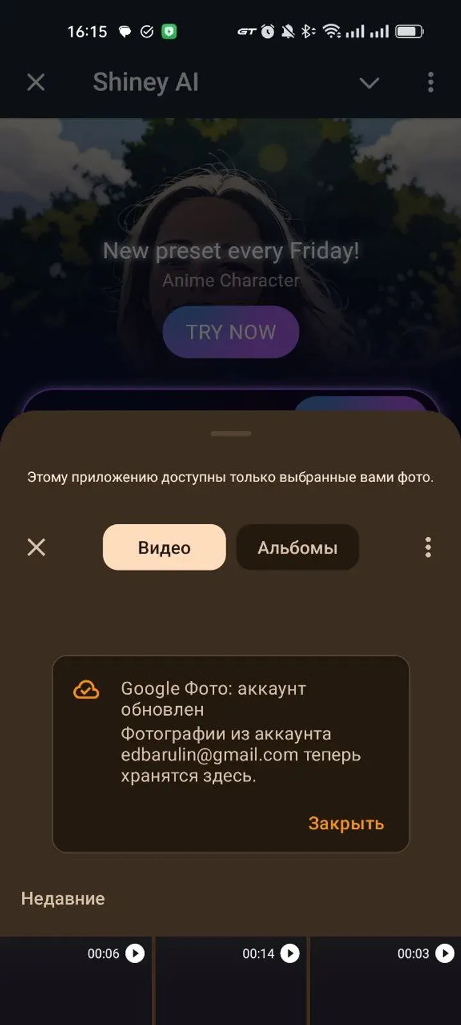 Shiney AI в Телеграм — скриншот 1
